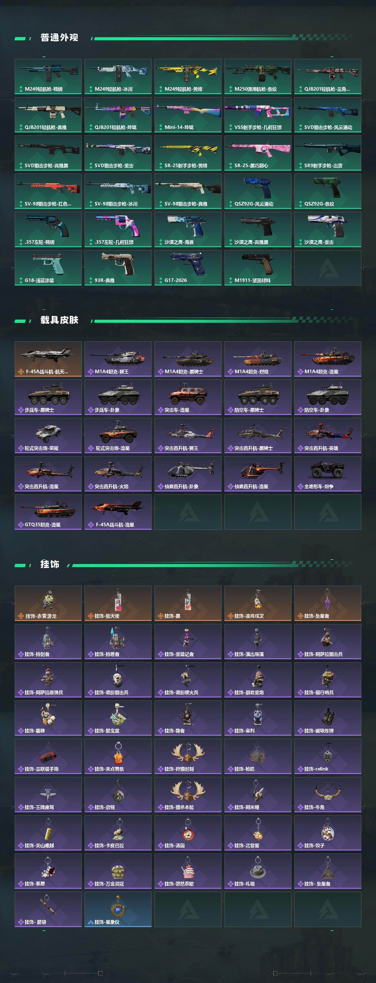 SJZEY4206141三角洲行动账号详情图5