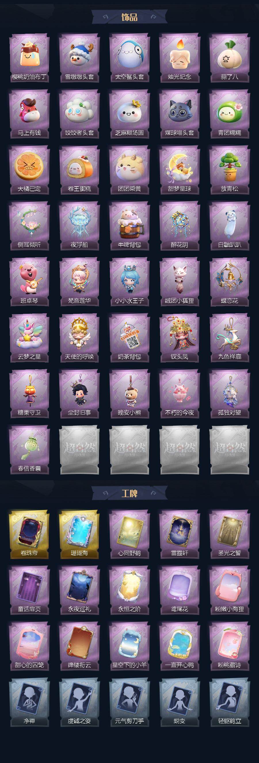 CZREY42327超自然行动组账号详情图4 CZREY42327超自然行动组账号详情图4