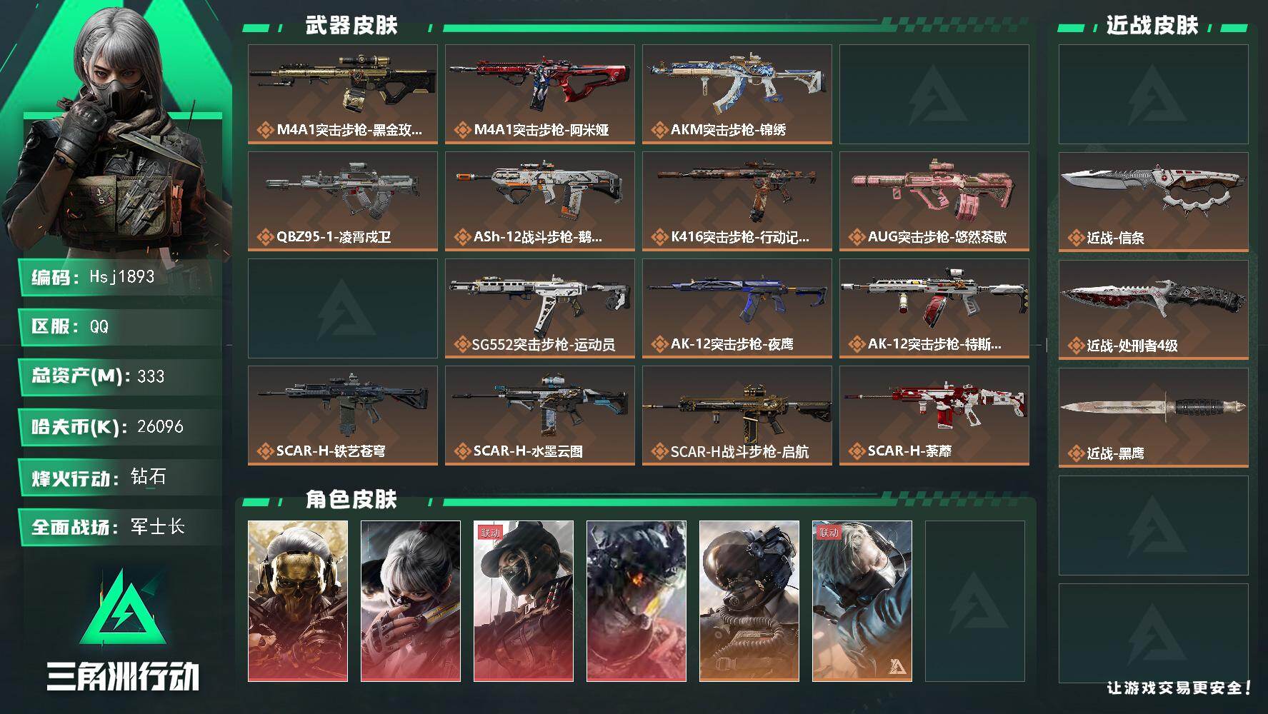 三角洲行动账号QQ【特价秒杀】满体、收藏室56/71限定红多【总资产333M流动资产292M哈夫币2609w】--全面