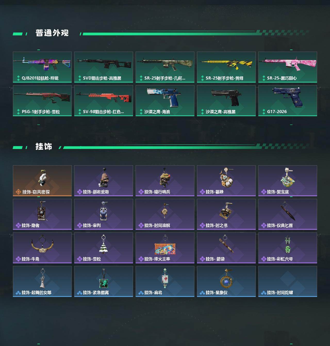 SJZQM4212628三角洲行动账号详情图4