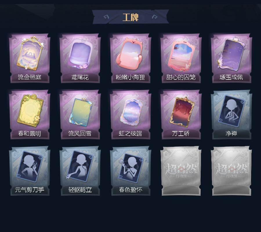 CZREY42323超自然行动组账号详情图4 CZREY42323超自然行动组账号详情图4