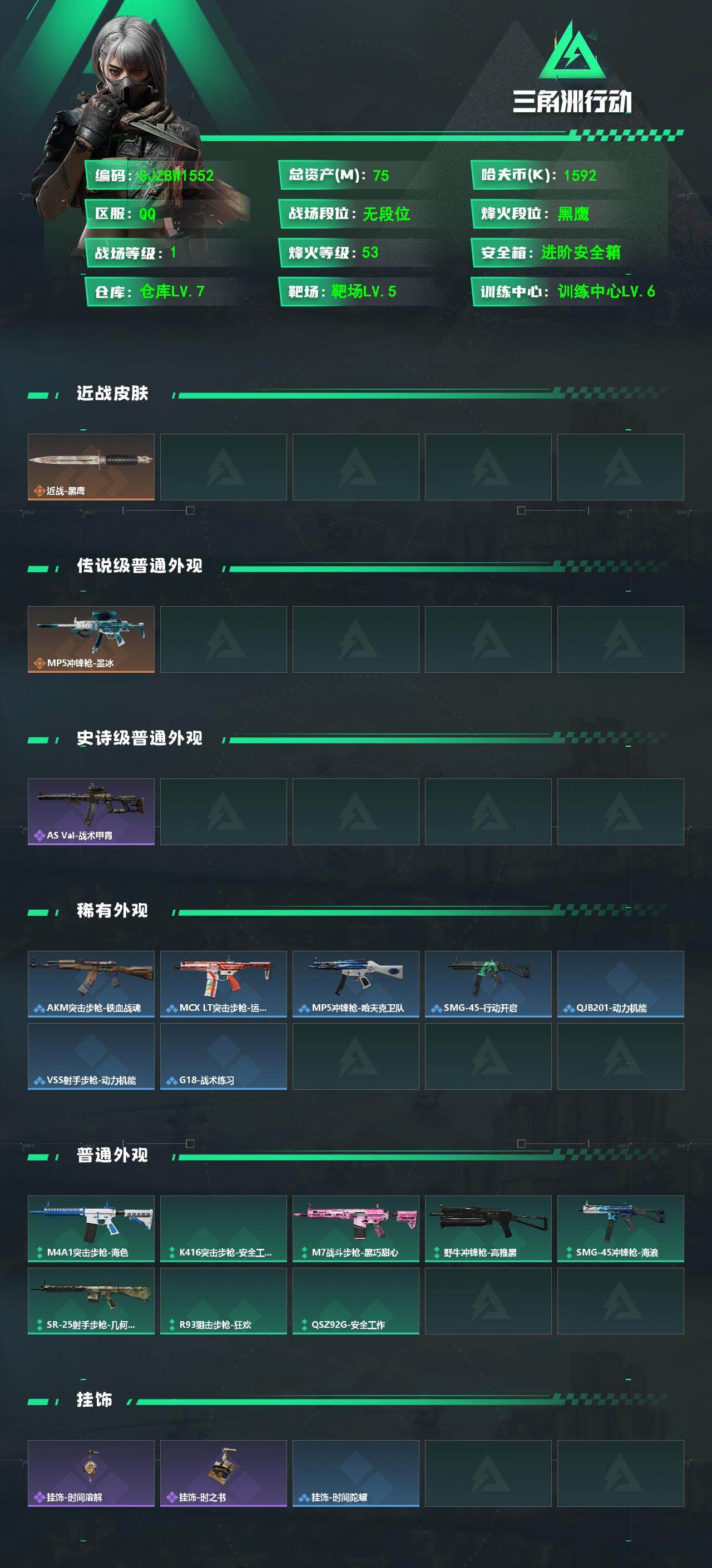 SJZEY4204968三角洲行动账号详情图2 SJZEY4204968三角洲行动账号详情图2