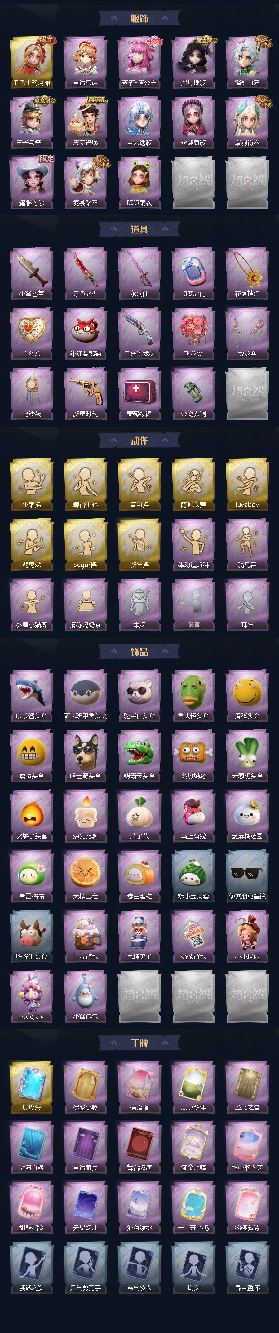 CZREY42309超自然行动组账号详情图3 CZREY42309超自然行动组账号详情图3