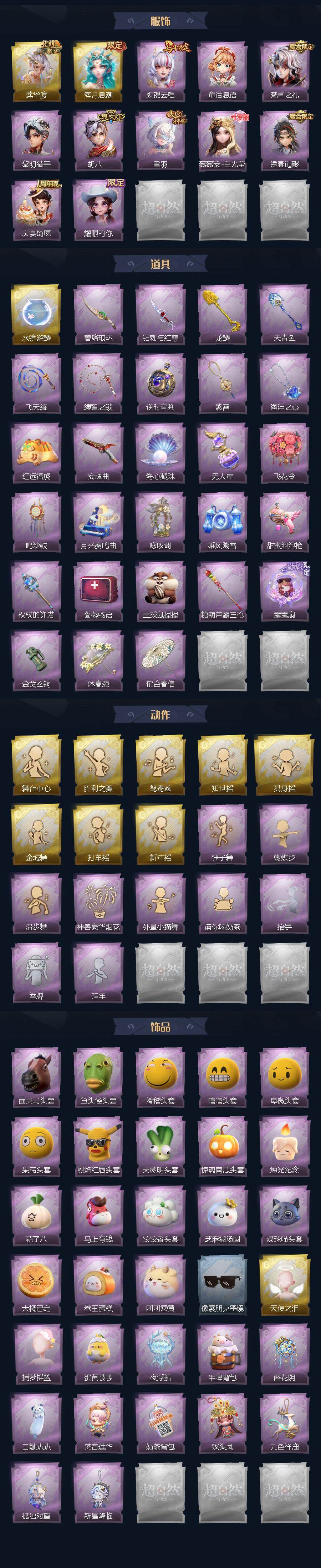 CZREY42310超自然行动组账号详情图3 CZREY42310超自然行动组账号详情图3