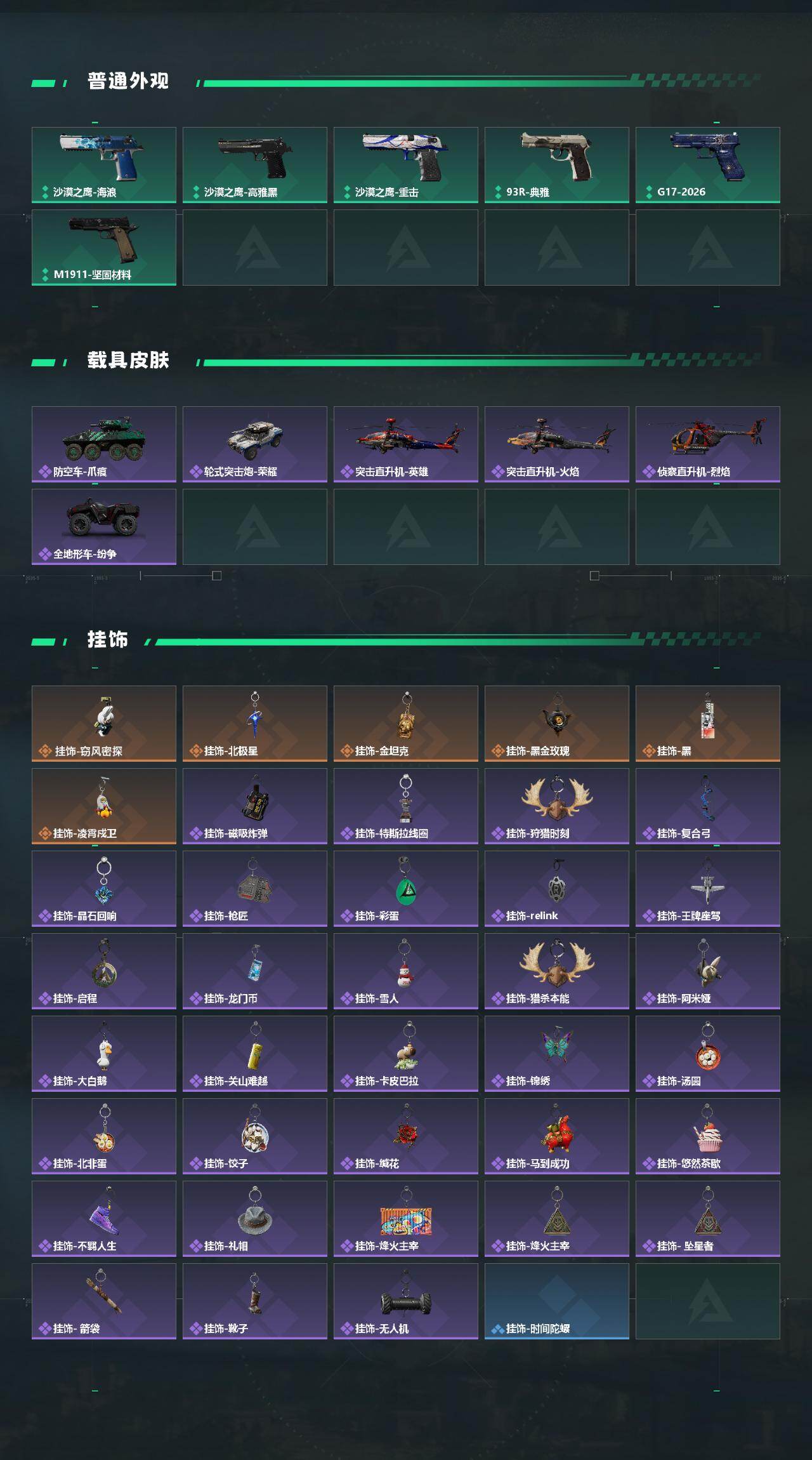 SJZEY4205048三角洲行动账号详情图6 SJZEY4205048三角洲行动账号详情图6