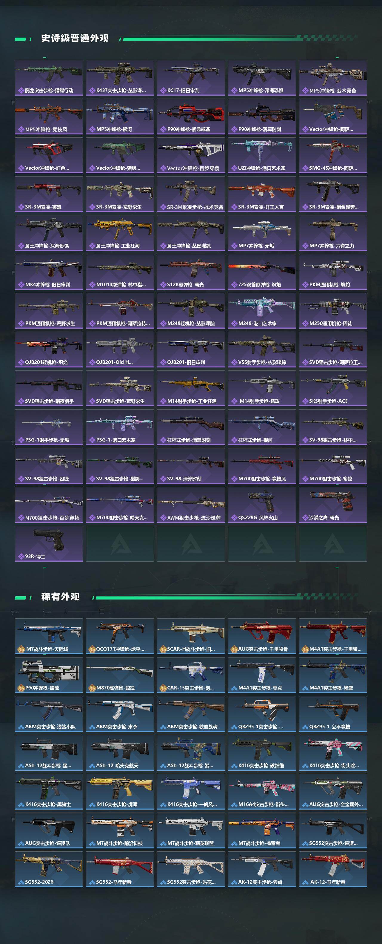 SJZEY4205048三角洲行动账号详情图3 SJZEY4205048三角洲行动账号详情图3