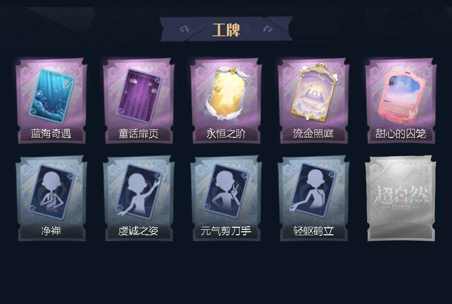 CZREY42355超自然行动组账号详情图4 CZREY42355超自然行动组账号详情图4