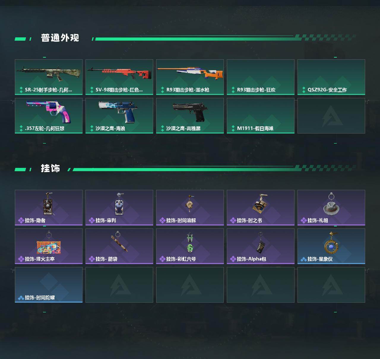 SJZEY4205100三角洲行动账号详情图3