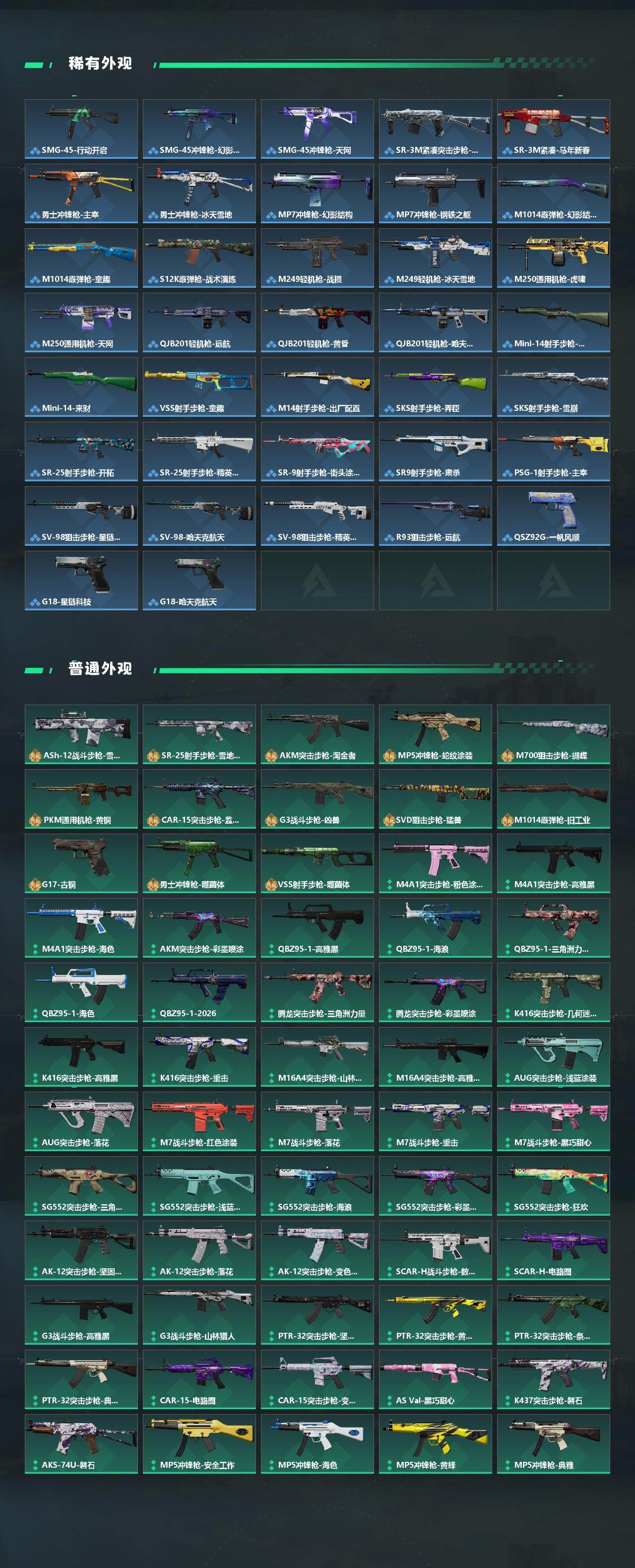 SJZEY4205114三角洲行动账号详情图4 SJZEY4205114三角洲行动账号详情图4