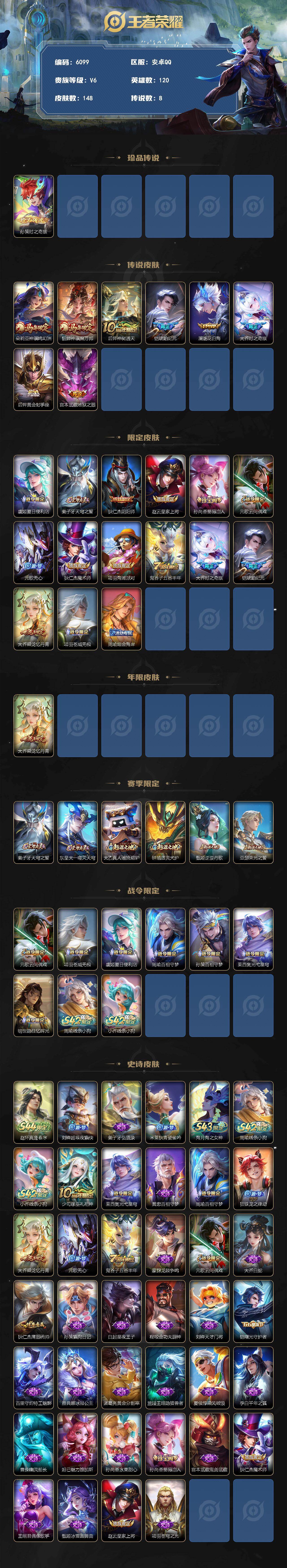 WZJZ4505385王者荣耀账号详情图2 WZJZ4505385王者荣耀账号详情图2