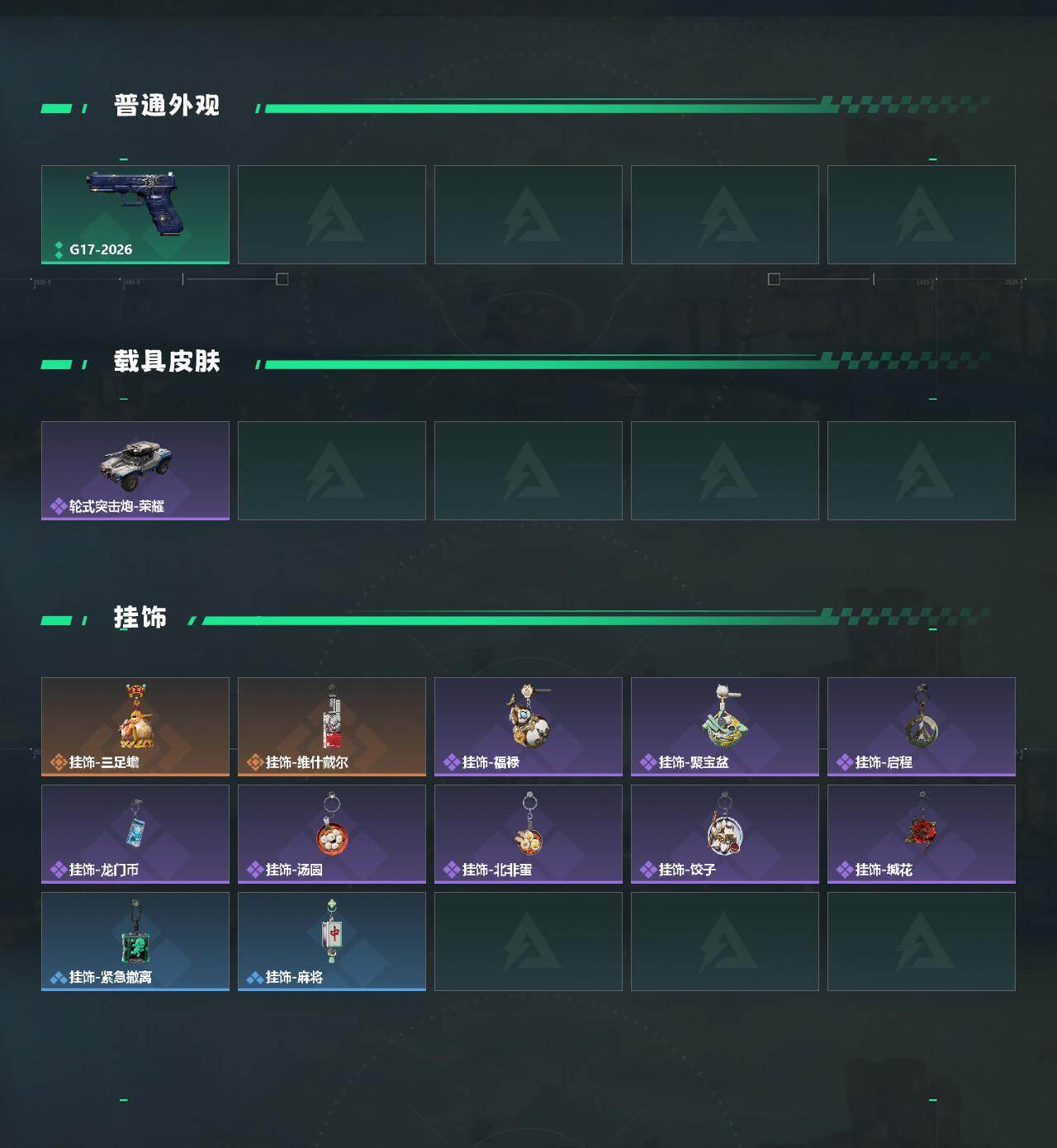 SJZEY4207552三角洲行动账号详情图4