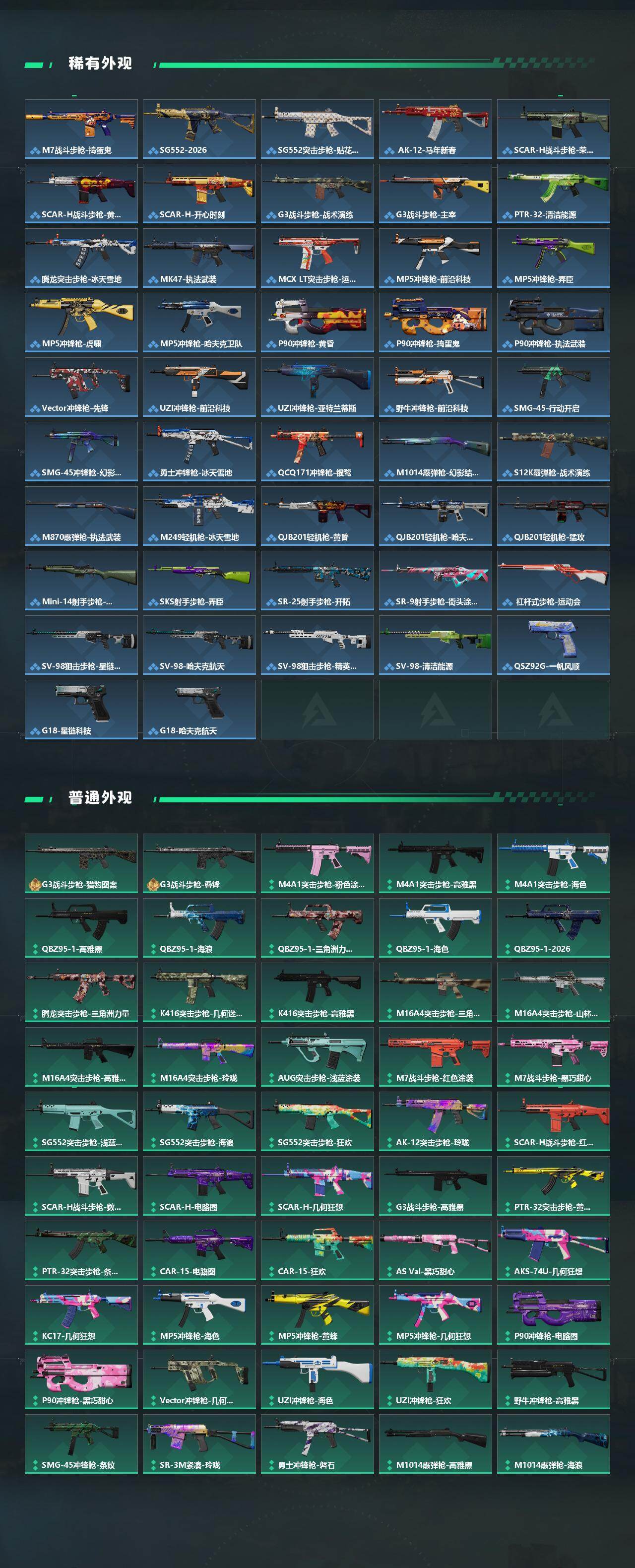 SJZEY4207975三角洲行动账号详情图7