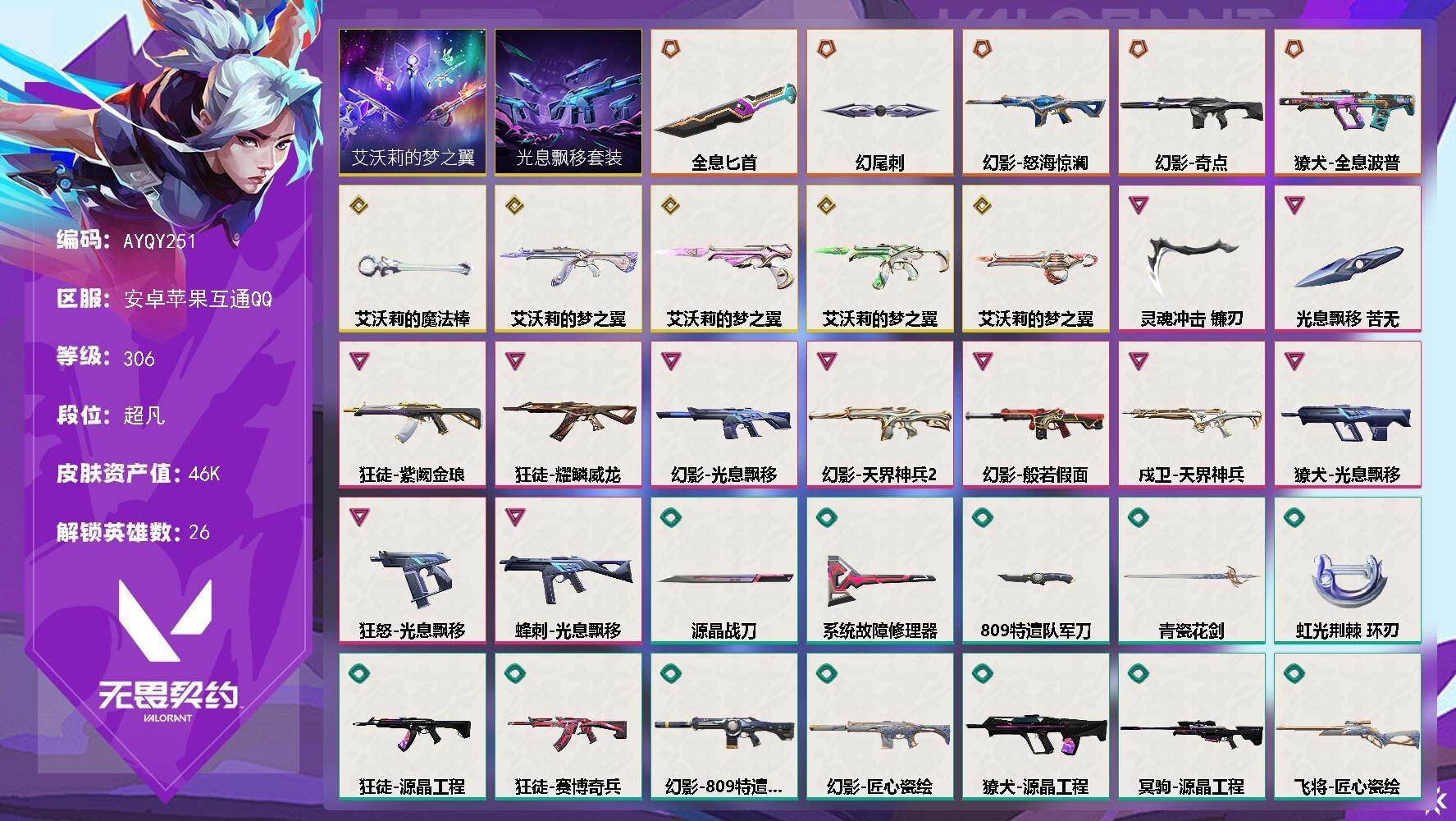 优选商品