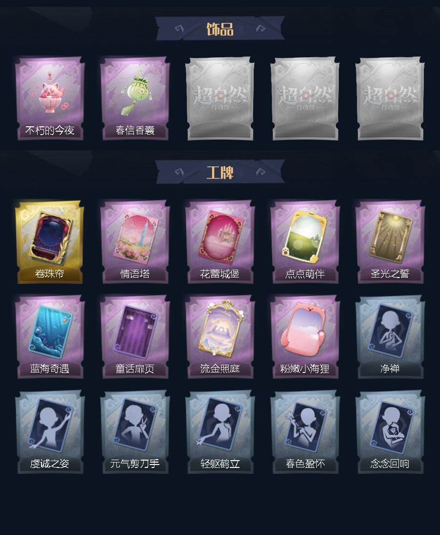 CZREY42352超自然行动组账号详情图4 CZREY42352超自然行动组账号详情图4