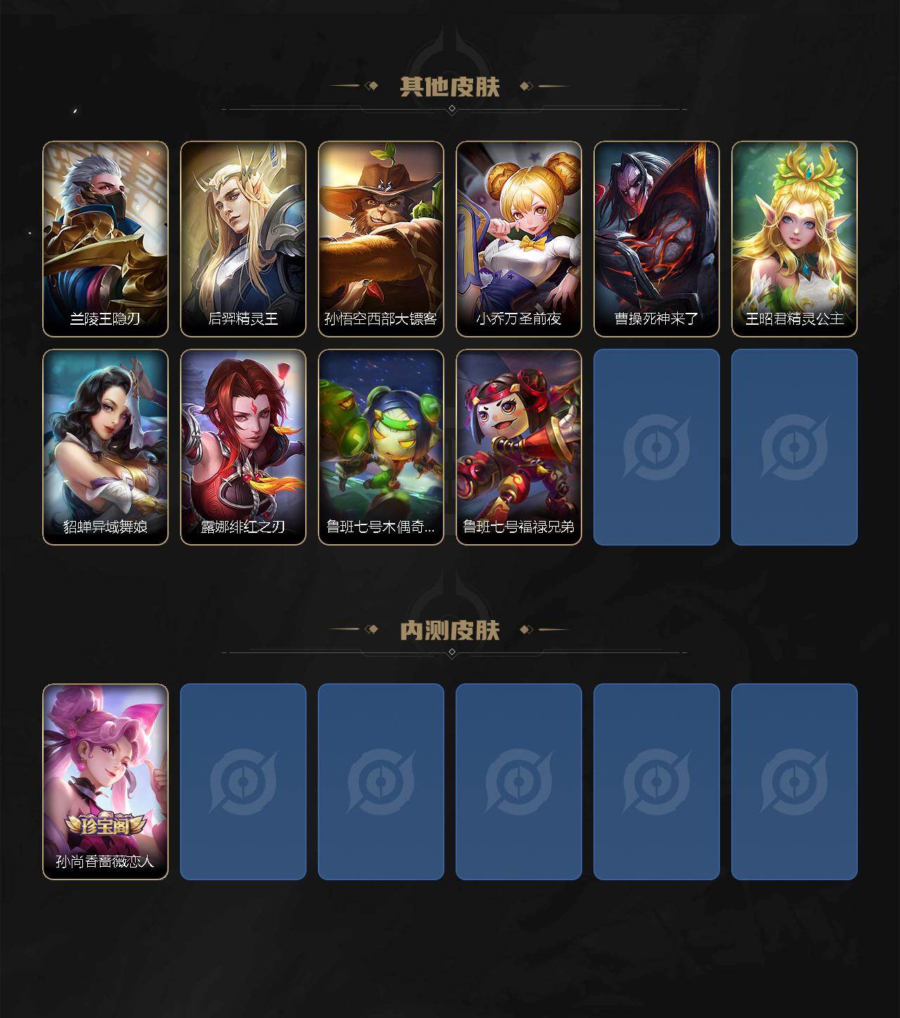 WZQM4496865王者荣耀账号详情图6
