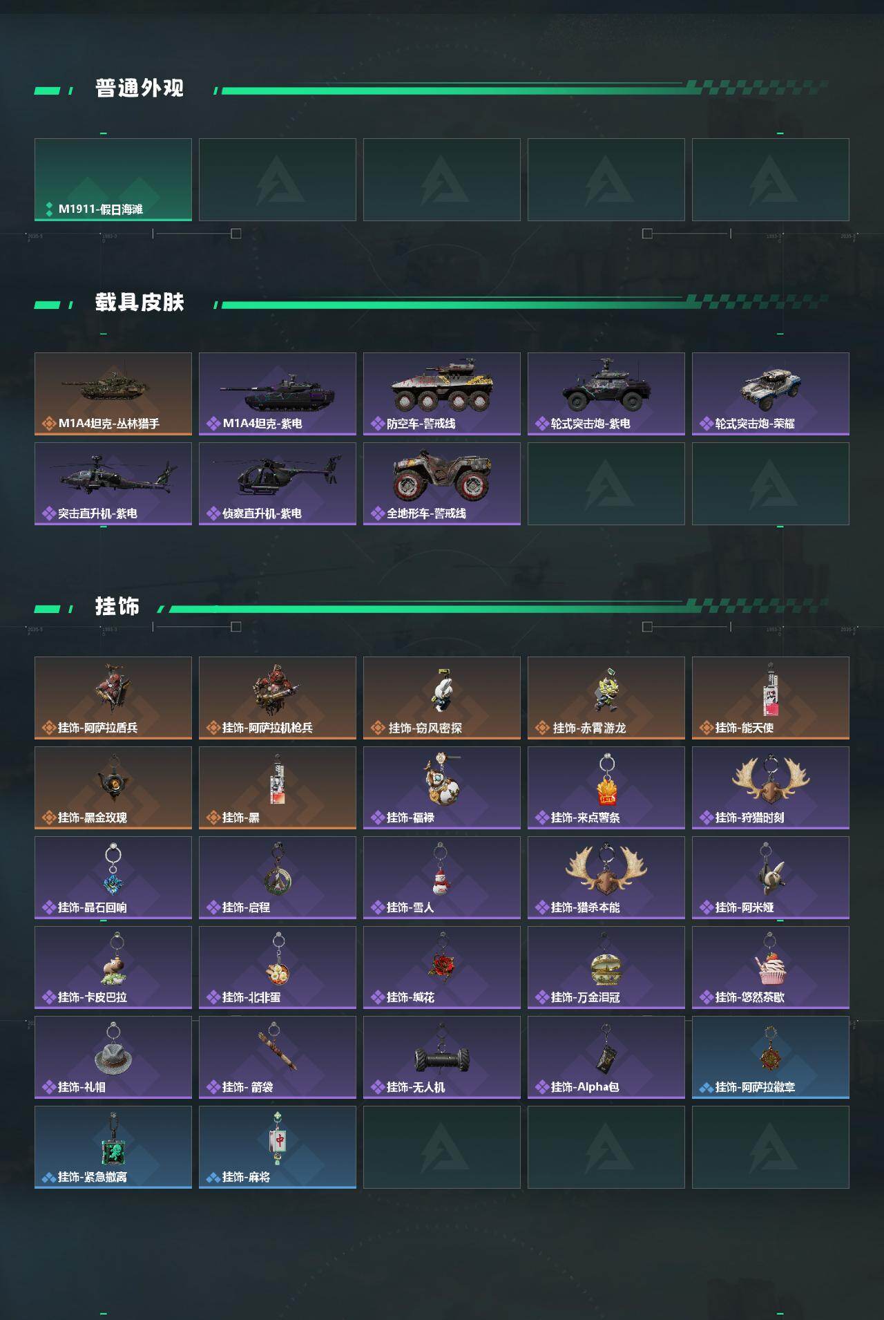 SJZQM4206019三角洲行动账号详情图6 SJZQM4206019三角洲行动账号详情图6