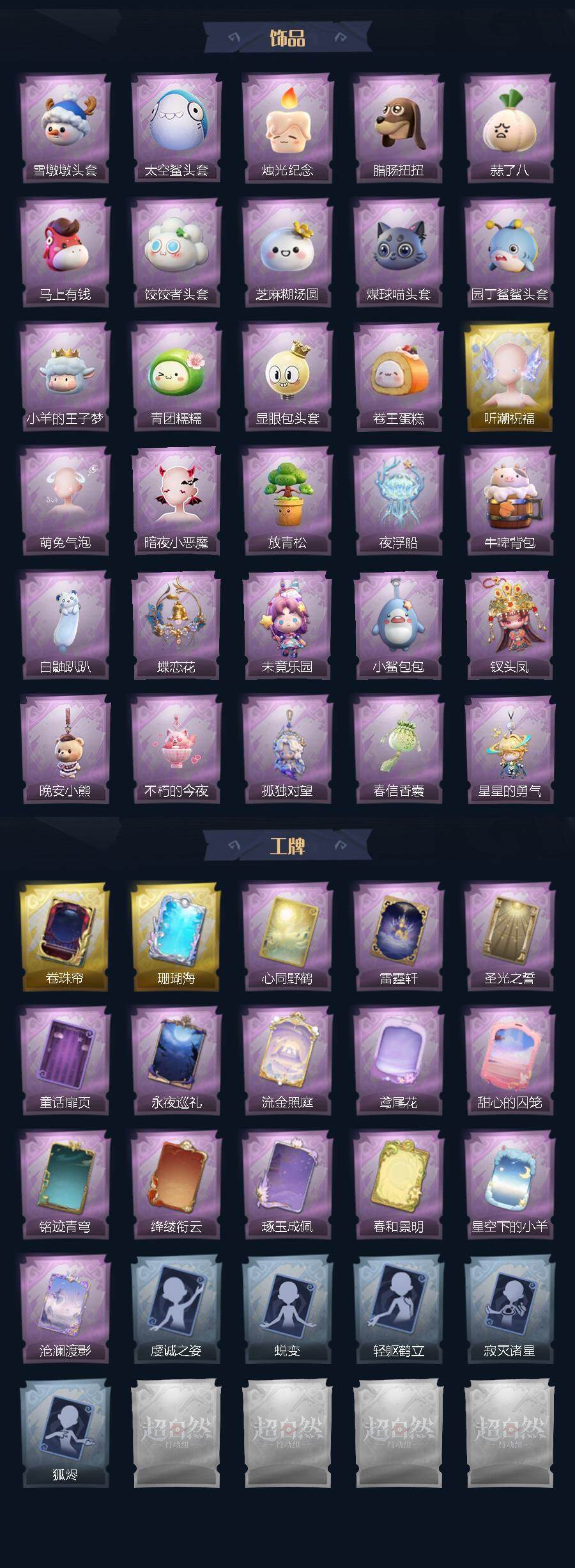 CZREY42351超自然行动组账号详情图4 CZREY42351超自然行动组账号详情图4