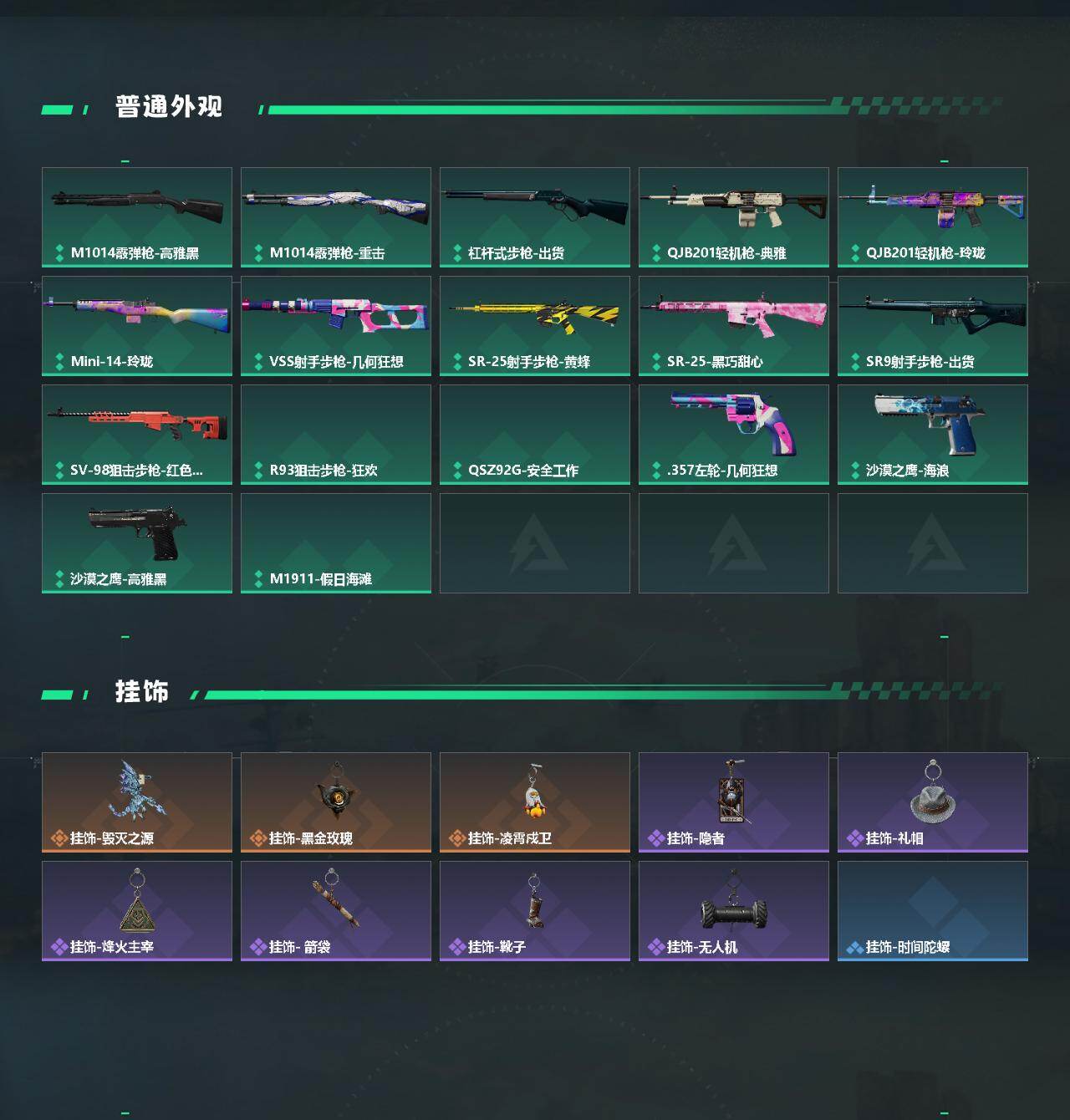 SJZQM4206061三角洲行动账号详情图4