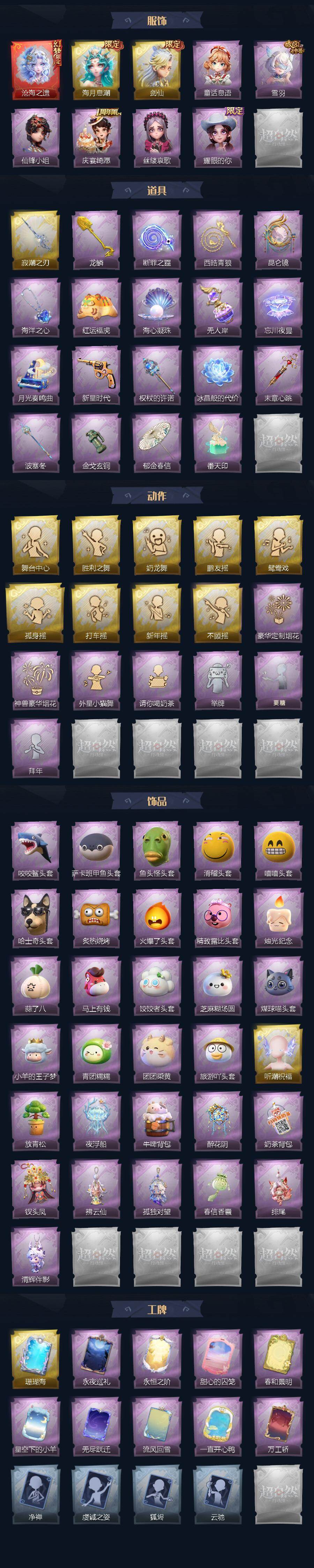 CZREY42334超自然行动组账号详情图3 CZREY42334超自然行动组账号详情图3