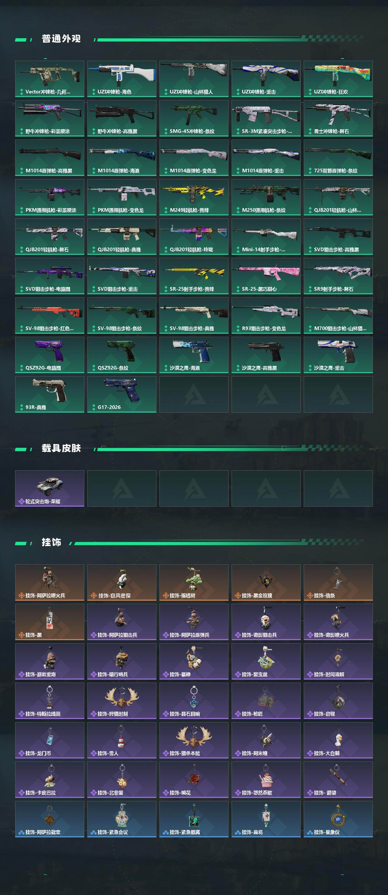 SJZEY4205365三角洲行动账号详情图4