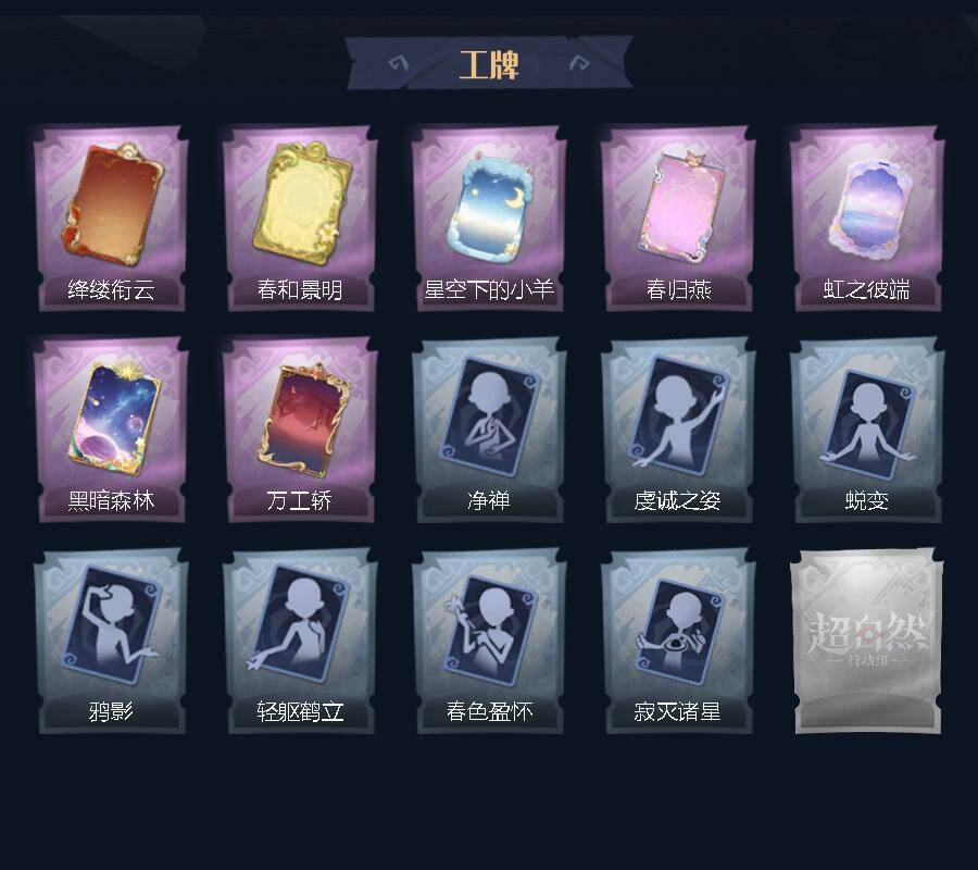 CZREY42360超自然行动组账号详情图4 CZREY42360超自然行动组账号详情图4