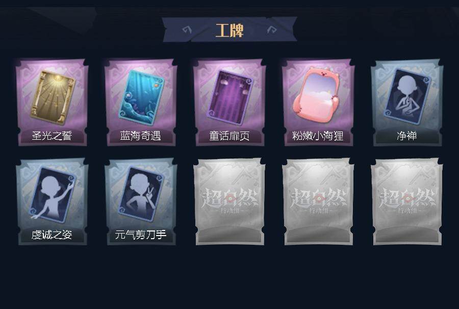 CZREY42362超自然行动组账号详情图4 CZREY42362超自然行动组账号详情图4