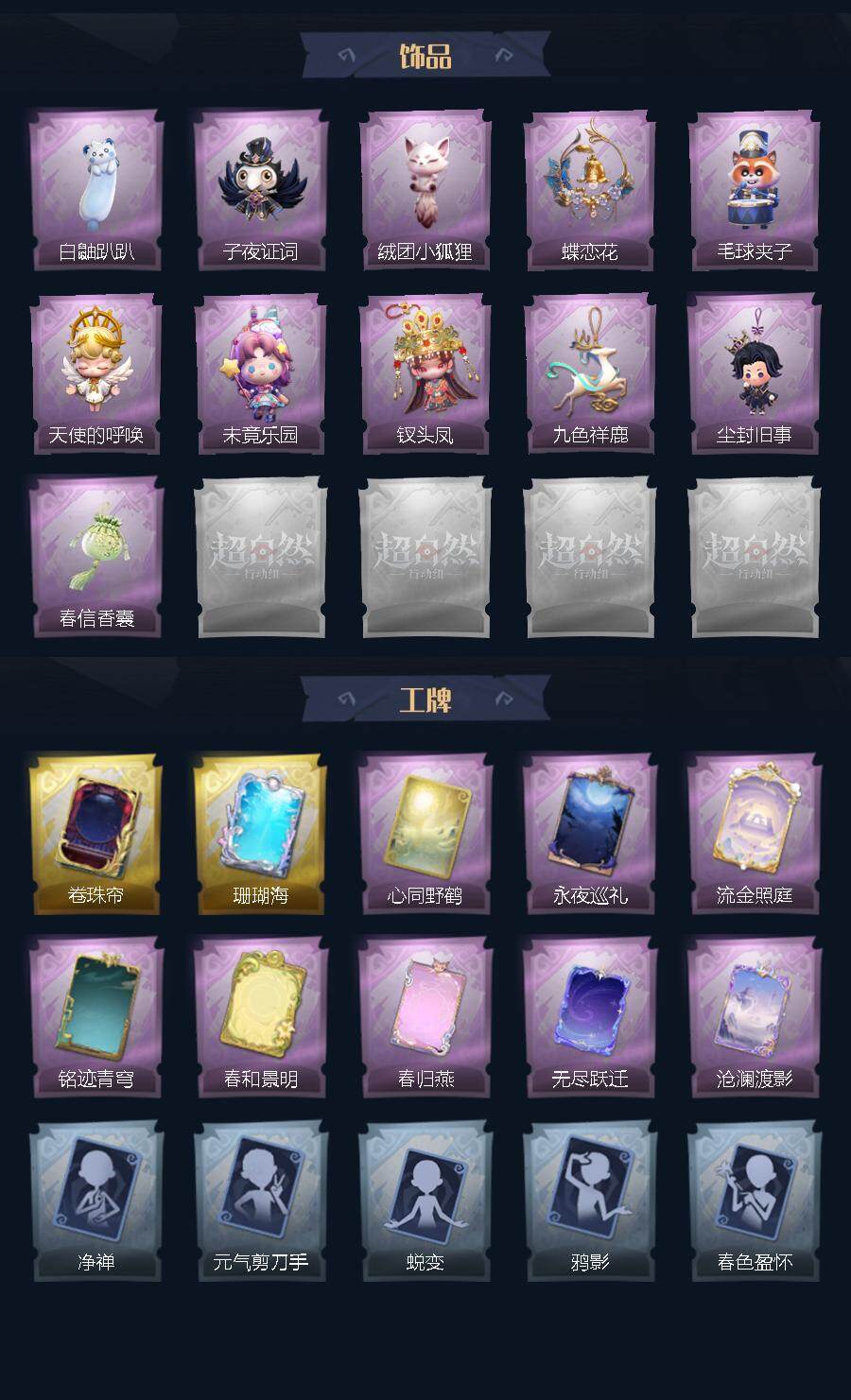 CZREY42388超自然行动组账号详情图4 CZREY42388超自然行动组账号详情图4