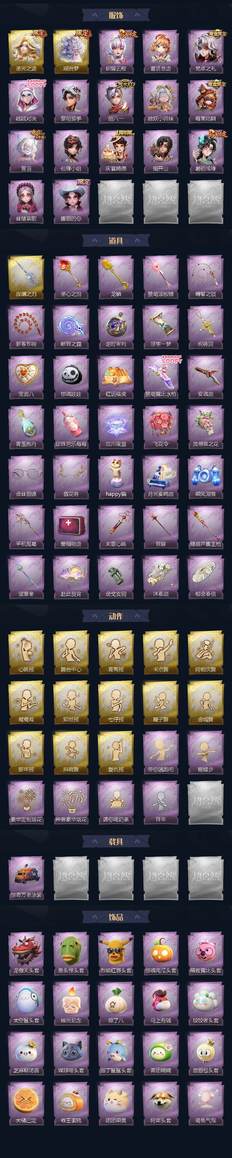 CZREY42385超自然行动组账号详情图3 CZREY42385超自然行动组账号详情图3