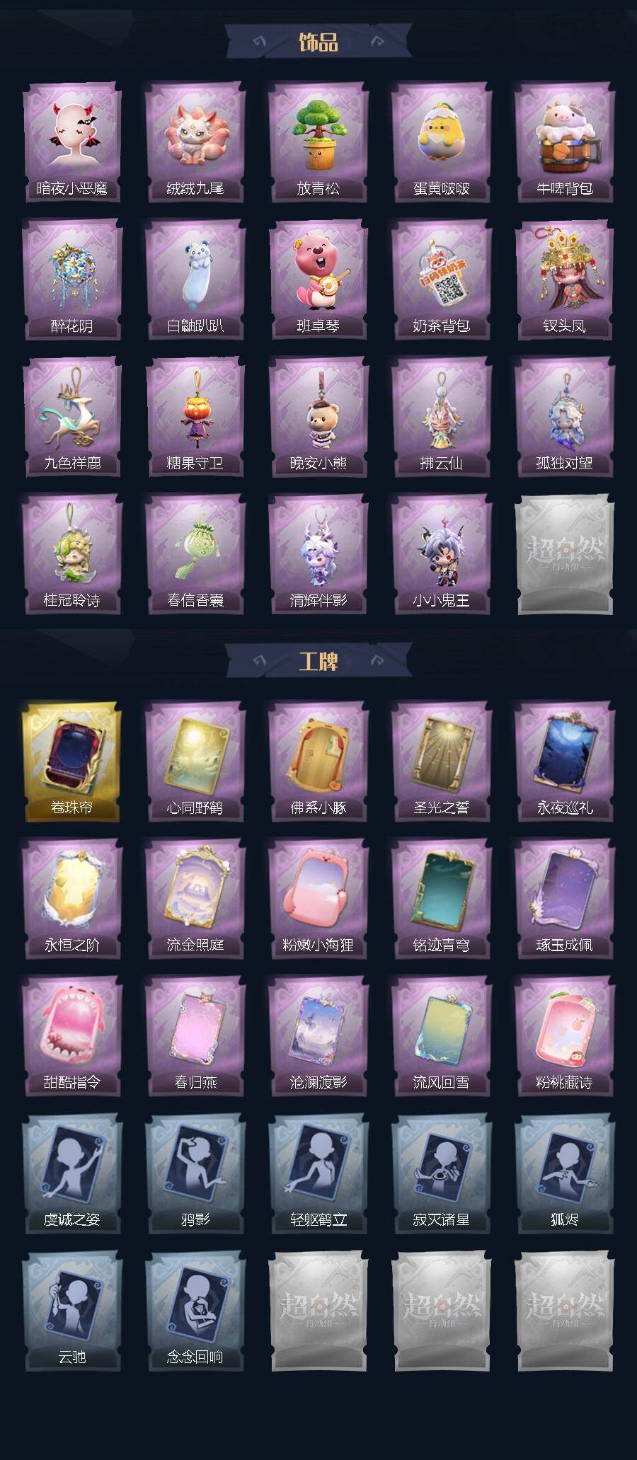 CZREY42385超自然行动组账号详情图4 CZREY42385超自然行动组账号详情图4