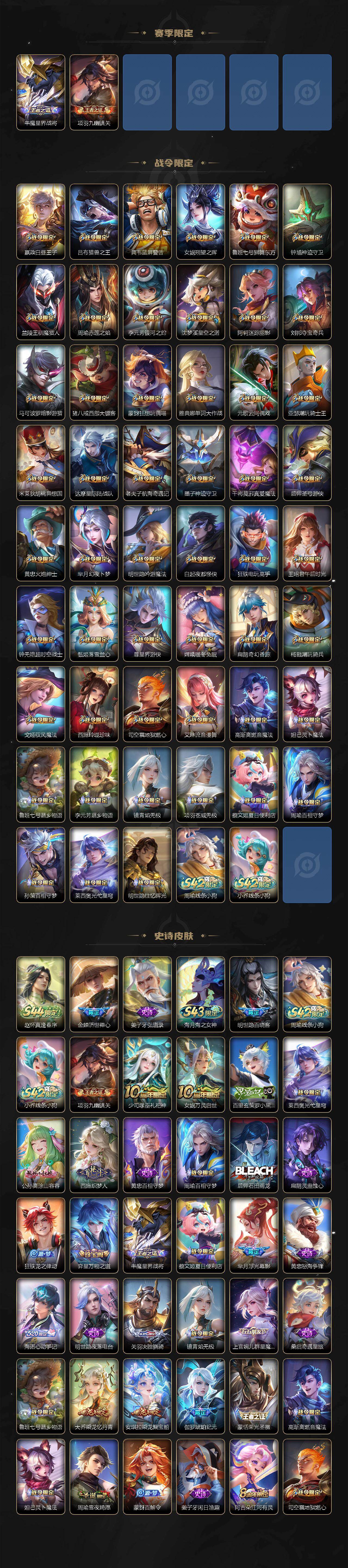 WZLX4494539王者荣耀账号详情图6 WZLX4494539王者荣耀账号详情图6