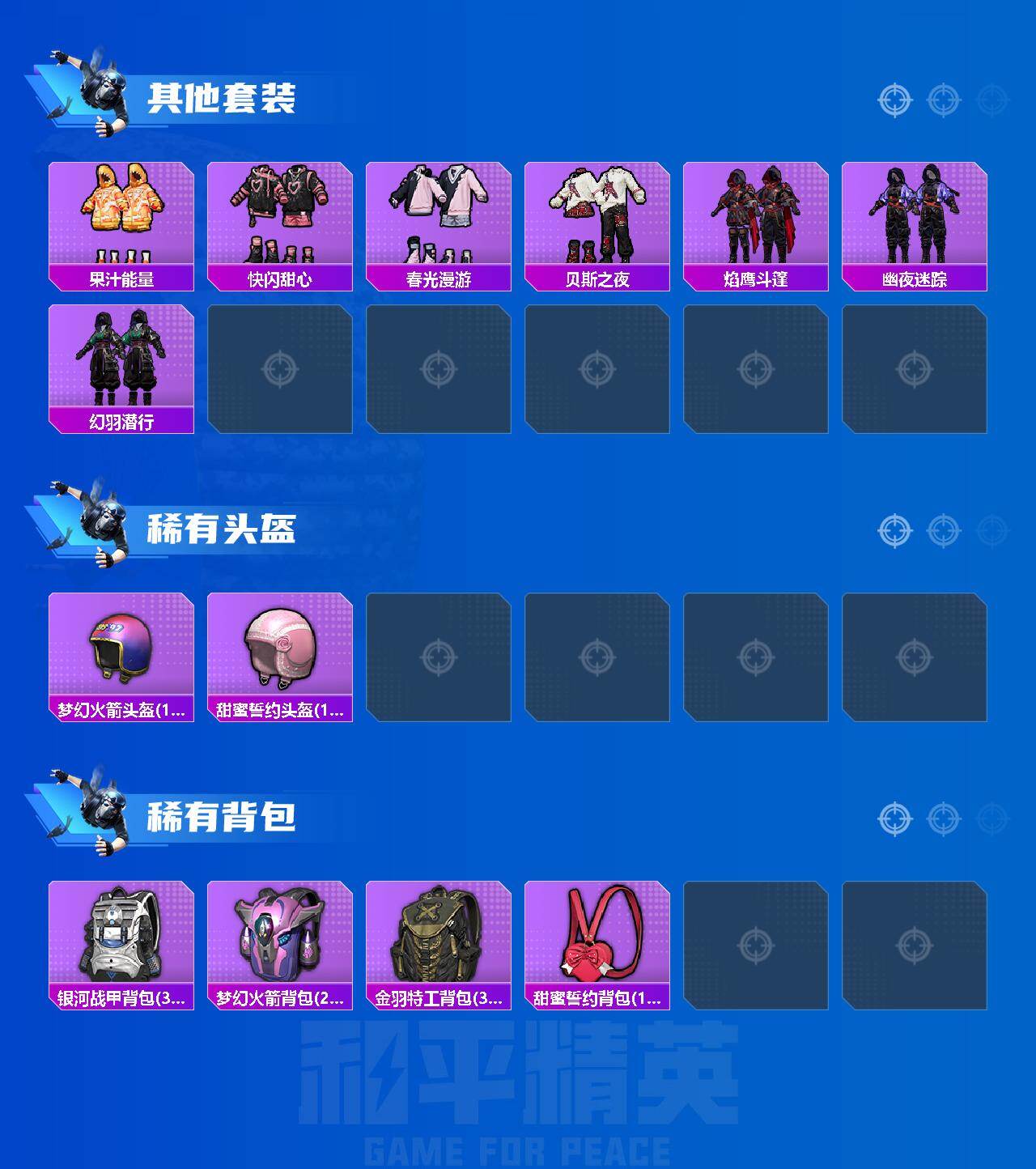 HPLX4296416和平精英账号详情图5