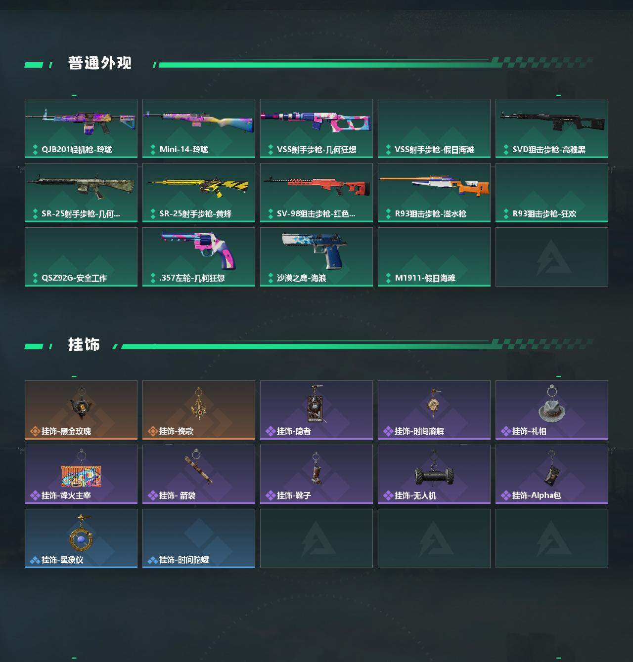 SJZEY4205830三角洲行动账号详情图3