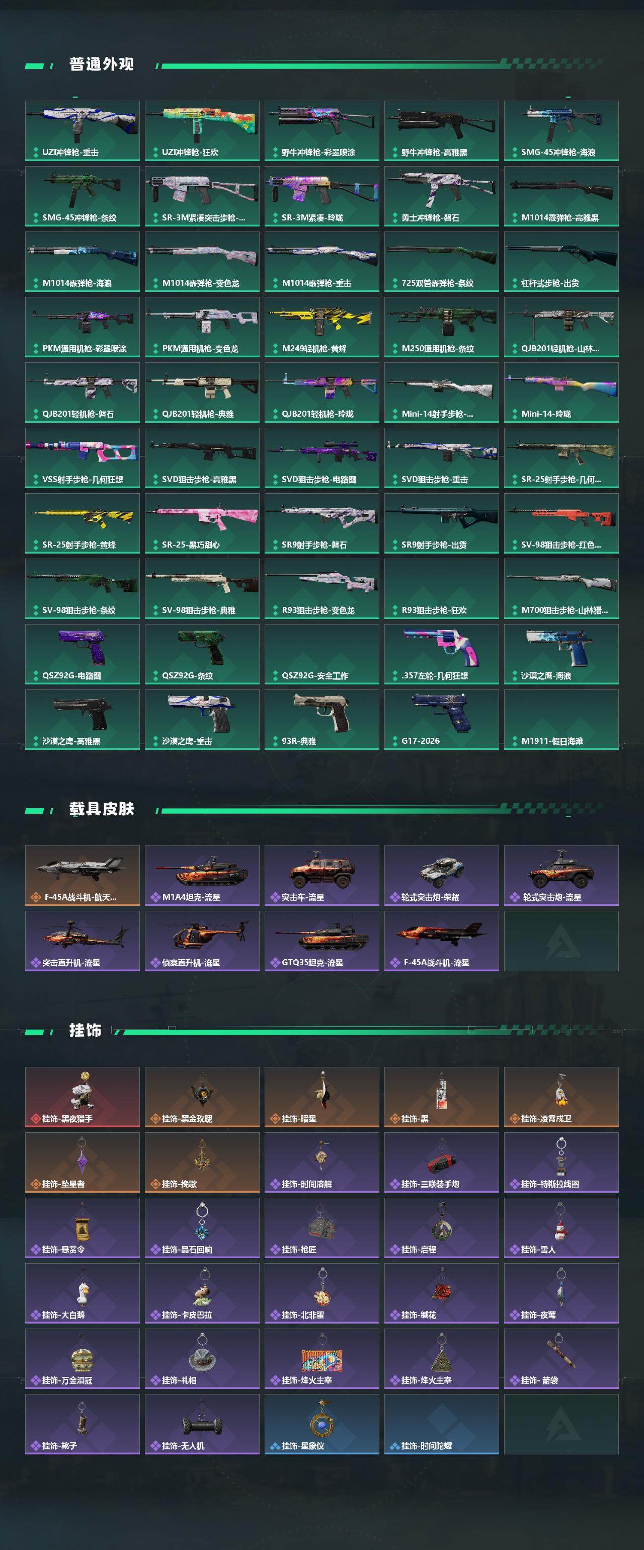 SJZEY4206172三角洲行动账号详情图5 SJZEY4206172三角洲行动账号详情图5