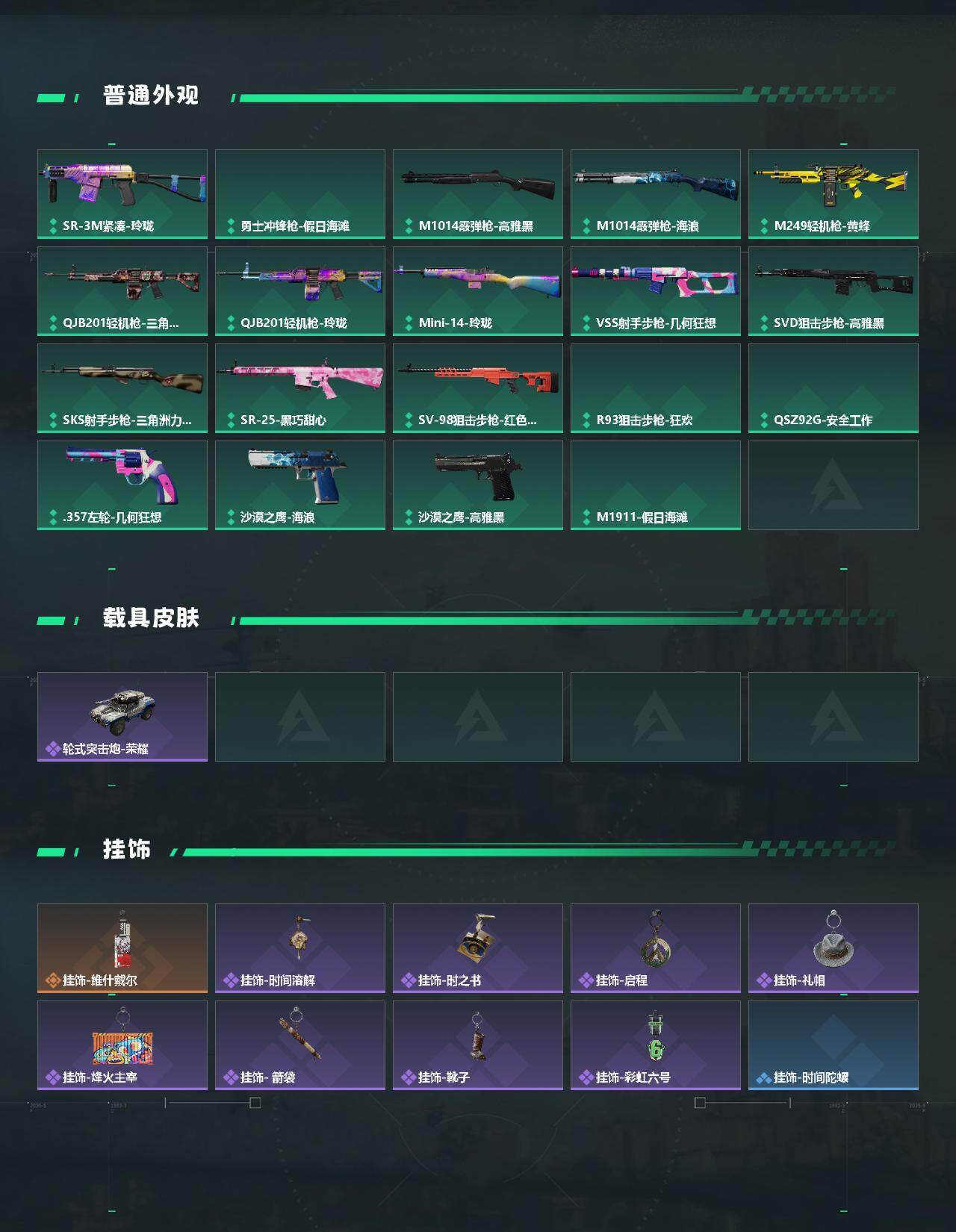 SJZEY4206221三角洲行动账号详情图3 SJZEY4206221三角洲行动账号详情图3