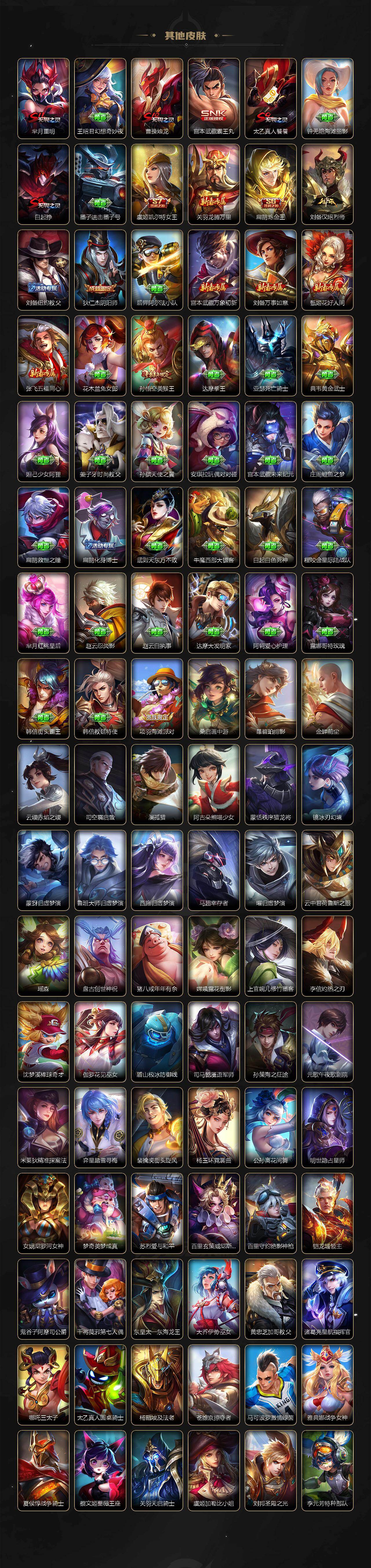 WZYYT4495088王者荣耀账号详情图7 WZYYT4495088王者荣耀账号详情图7