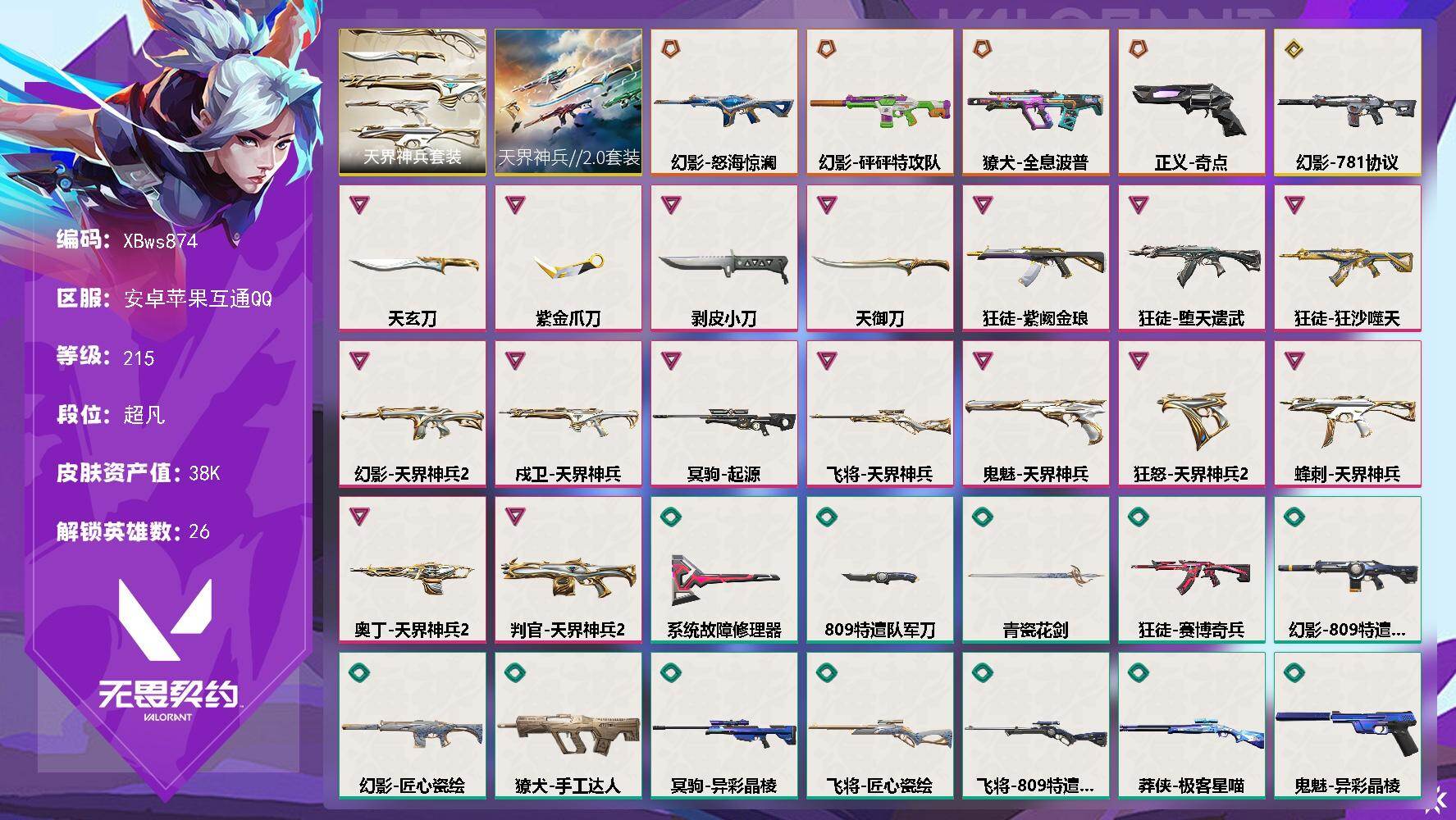 优选商品