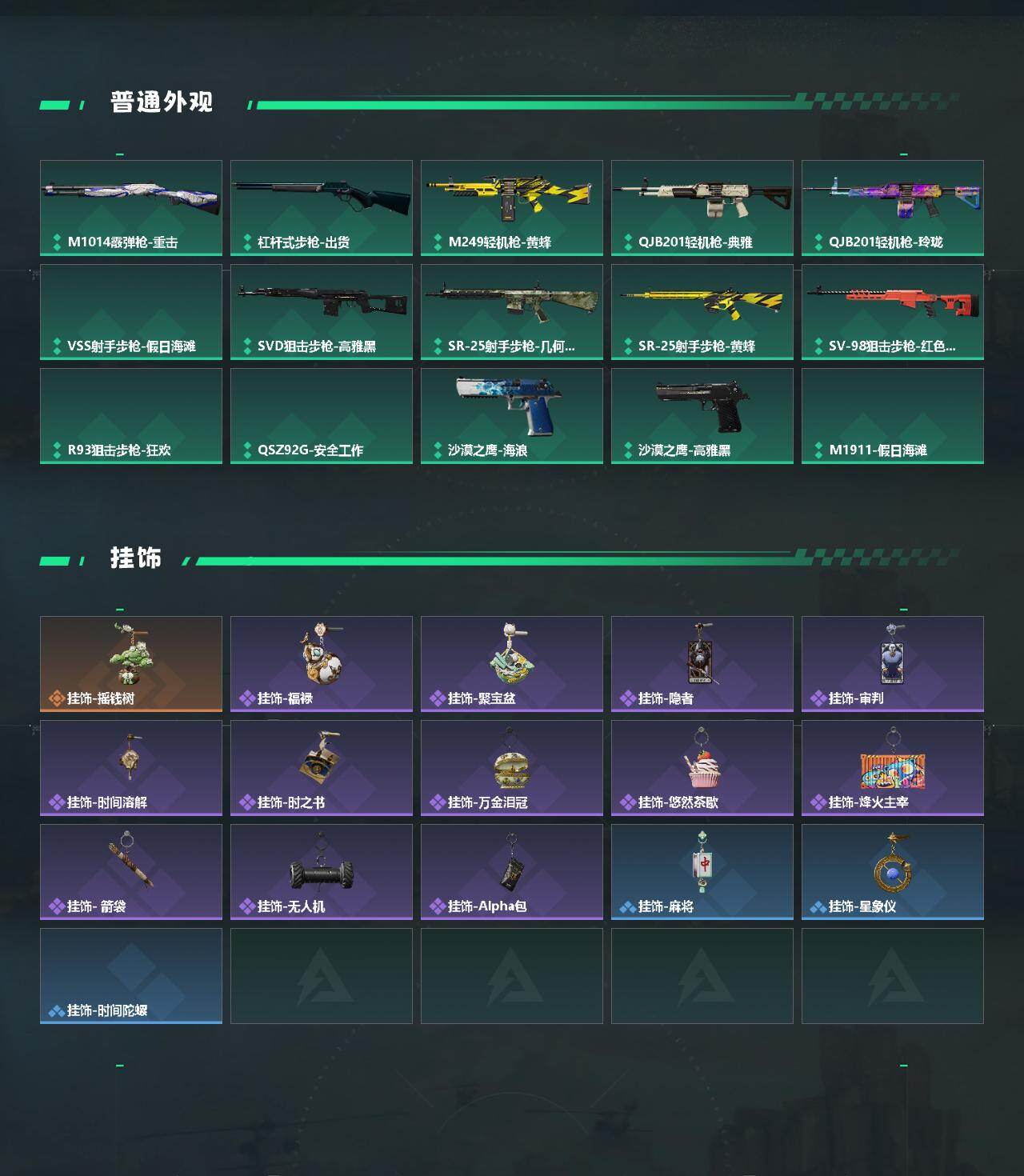 SJZQM4207185三角洲行动账号详情图4 SJZQM4207185三角洲行动账号详情图4