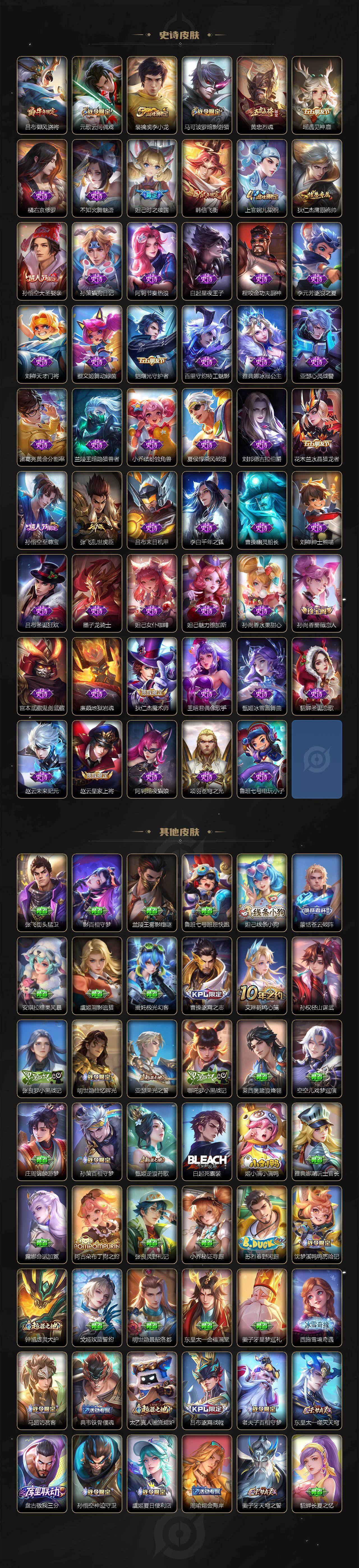 WZEY4496821王者荣耀账号详情图4 WZEY4496821王者荣耀账号详情图4