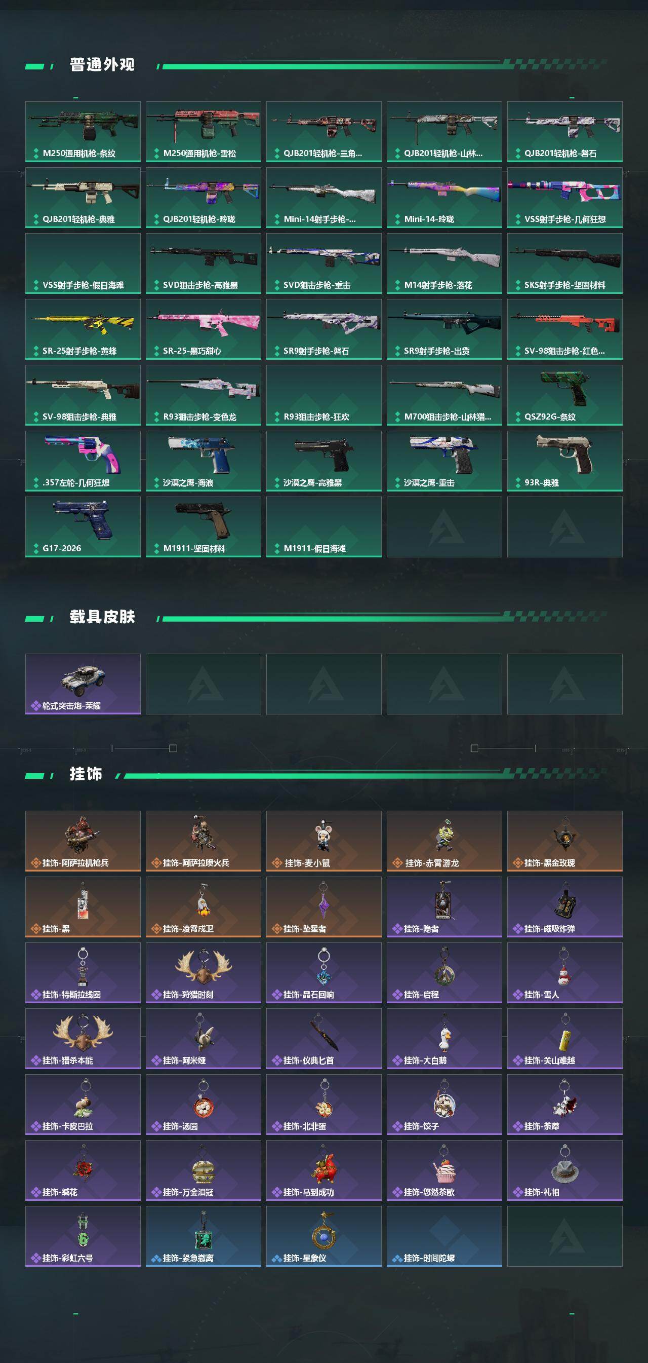 SJZEY4207159三角洲行动账号详情图5 SJZEY4207159三角洲行动账号详情图5