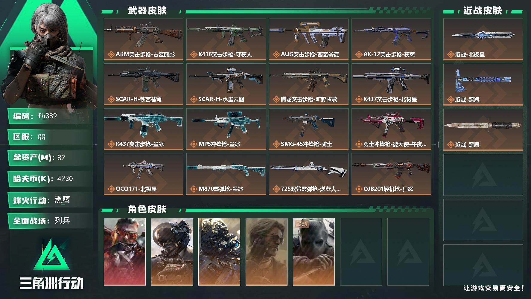 三角洲行动账号QQ赛季33已完成还有1000将近的三角券