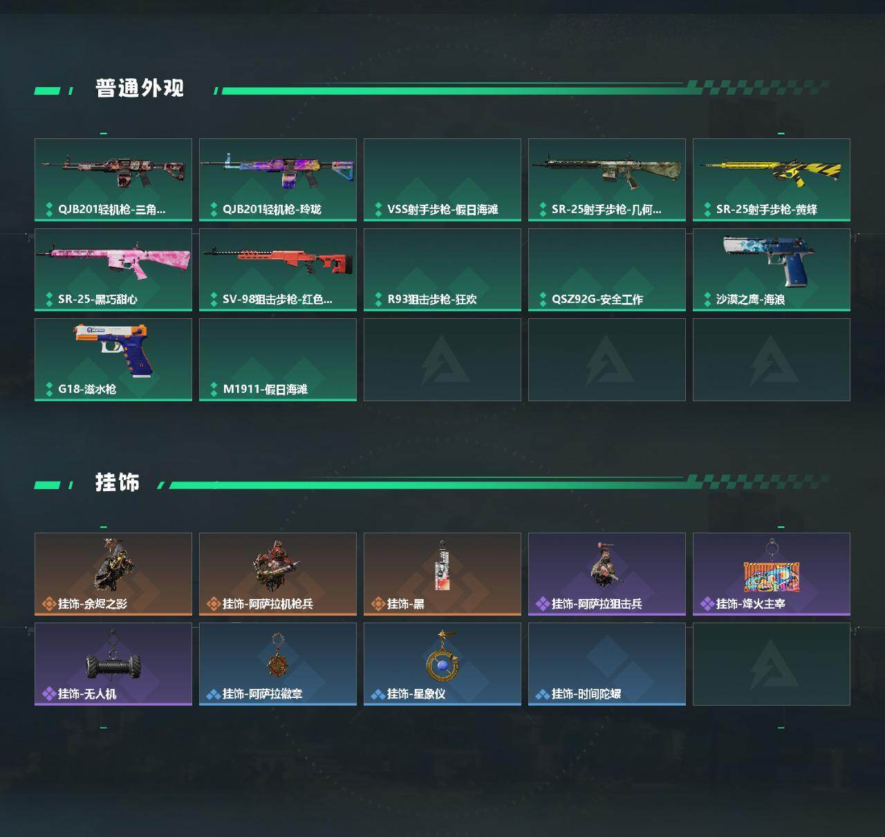 SJZEY4206274三角洲行动账号详情图3