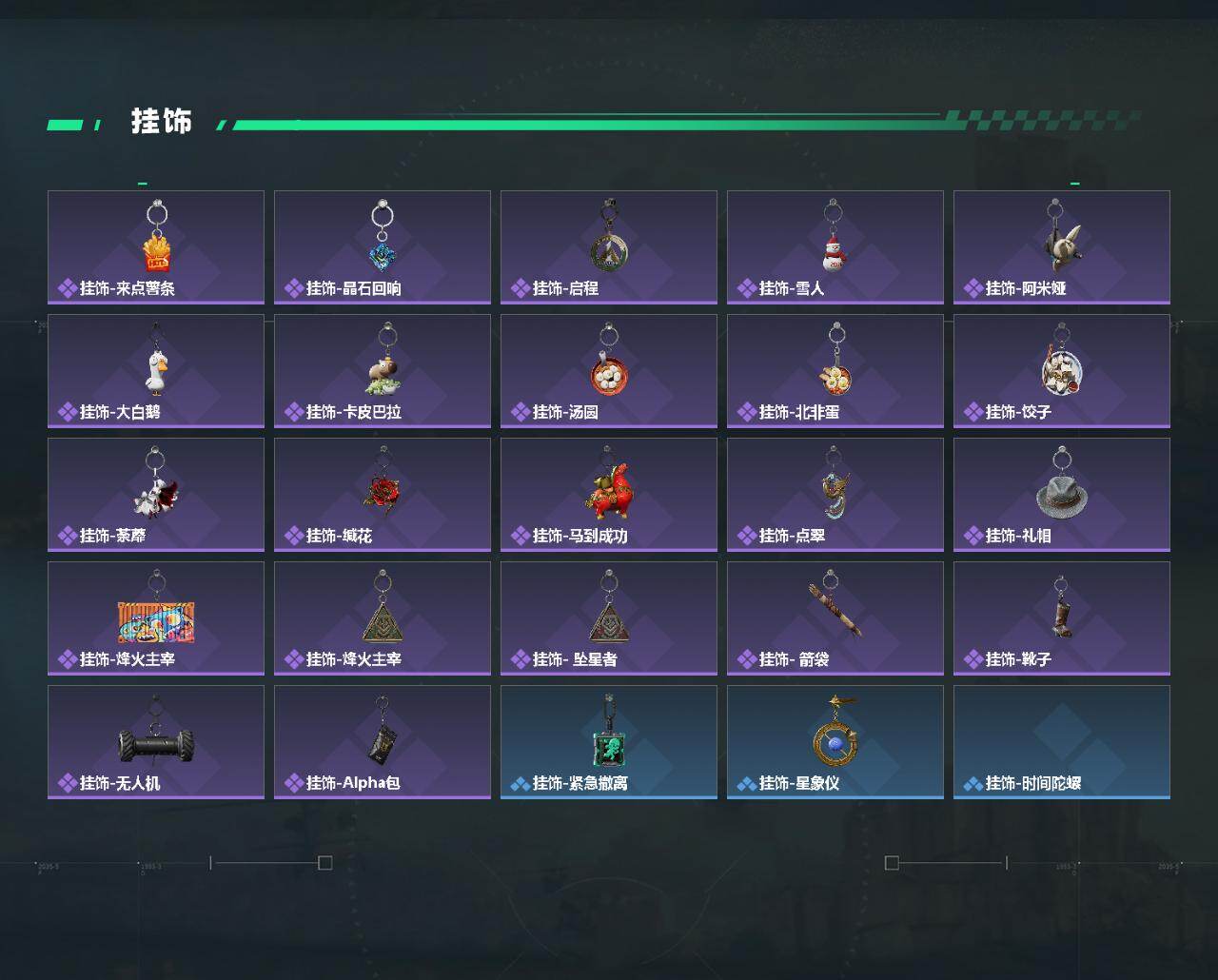 SJZEY4206531三角洲行动账号详情图5 SJZEY4206531三角洲行动账号详情图5