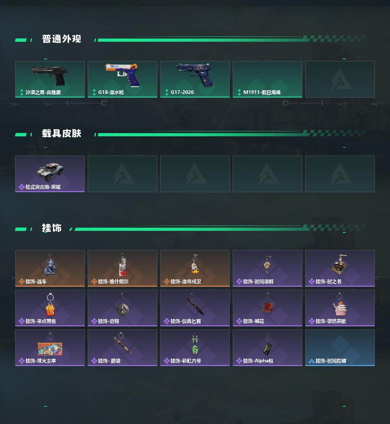 SJZEY4207163三角洲行动账号详情图4 SJZEY4207163三角洲行动账号详情图4