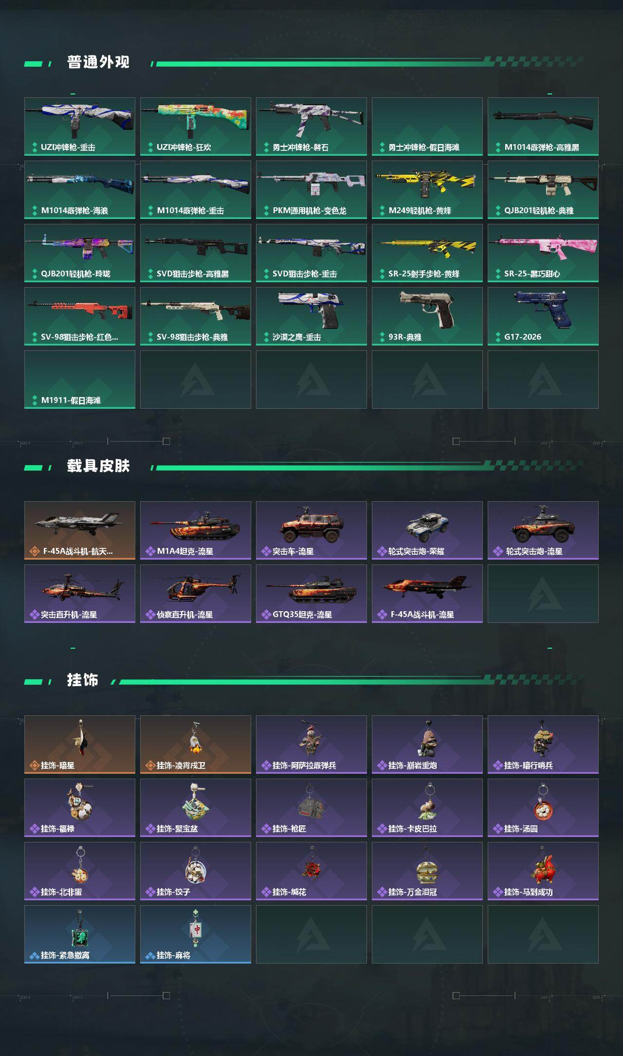 SJZYYT4207429三角洲行动账号详情图3