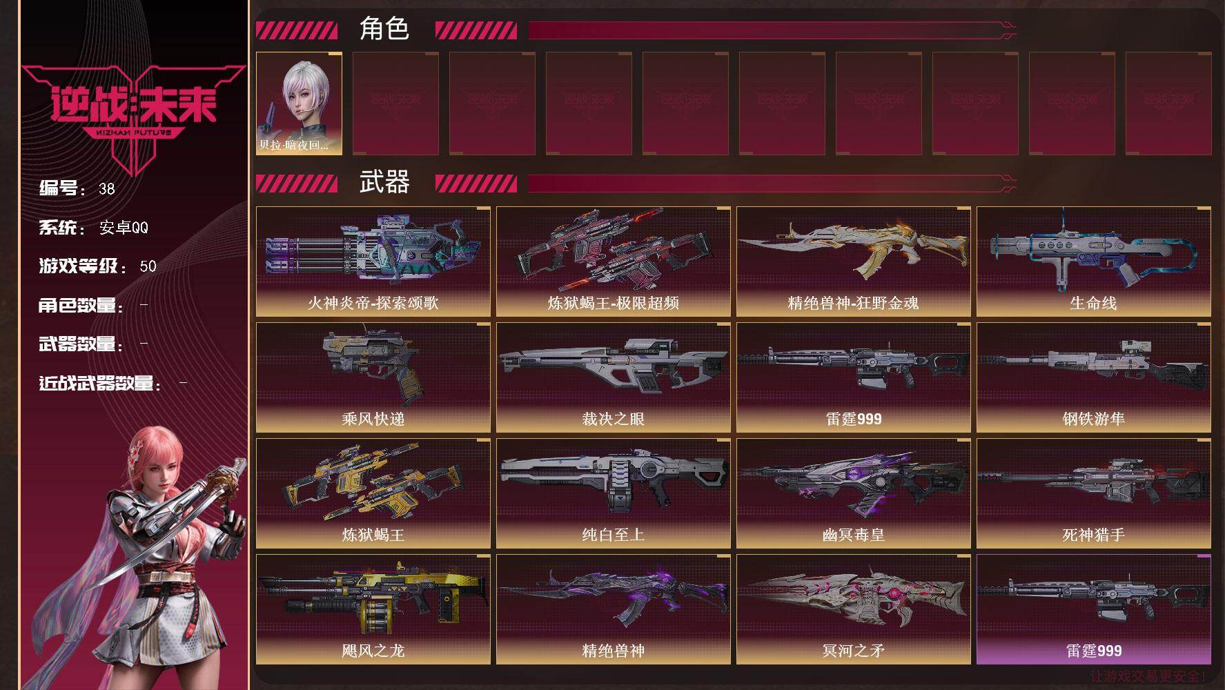 优选商品