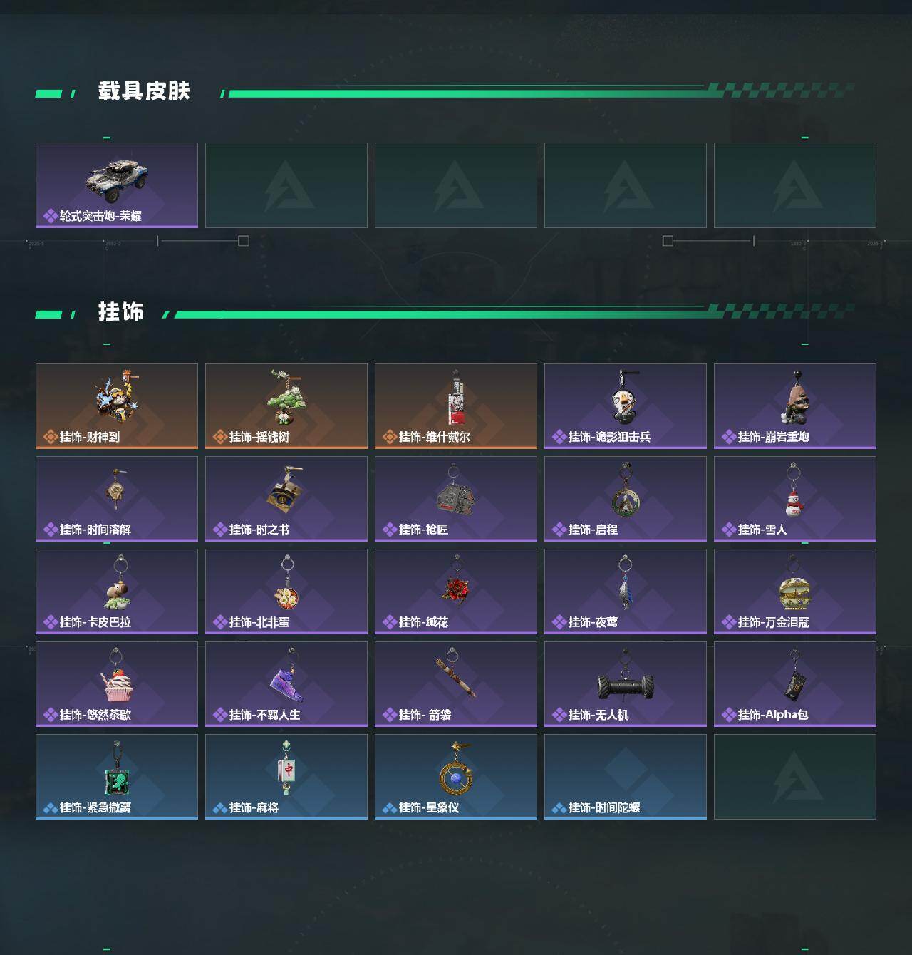 SJZQM4207950三角洲行动账号详情图5