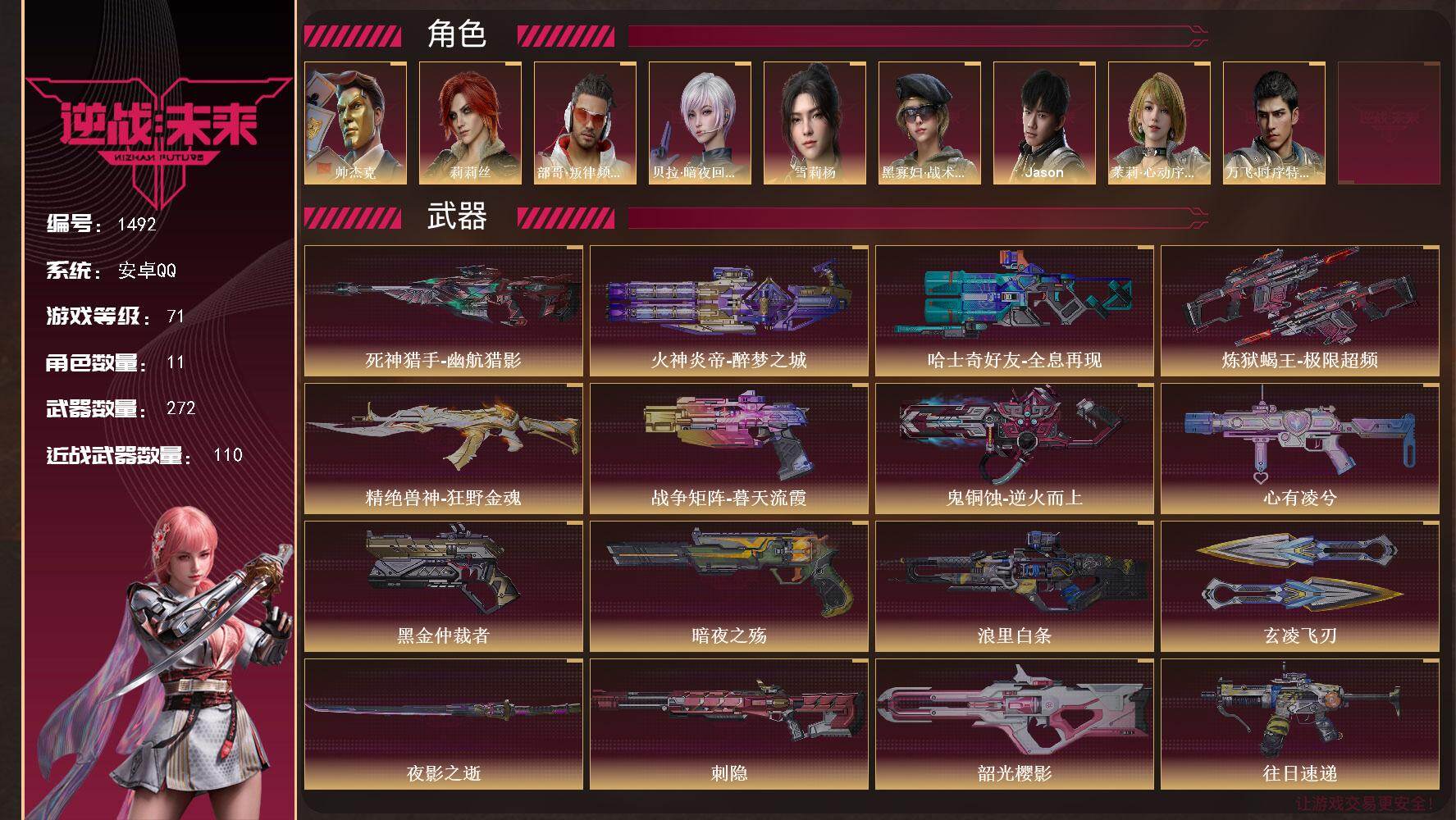 优选商品