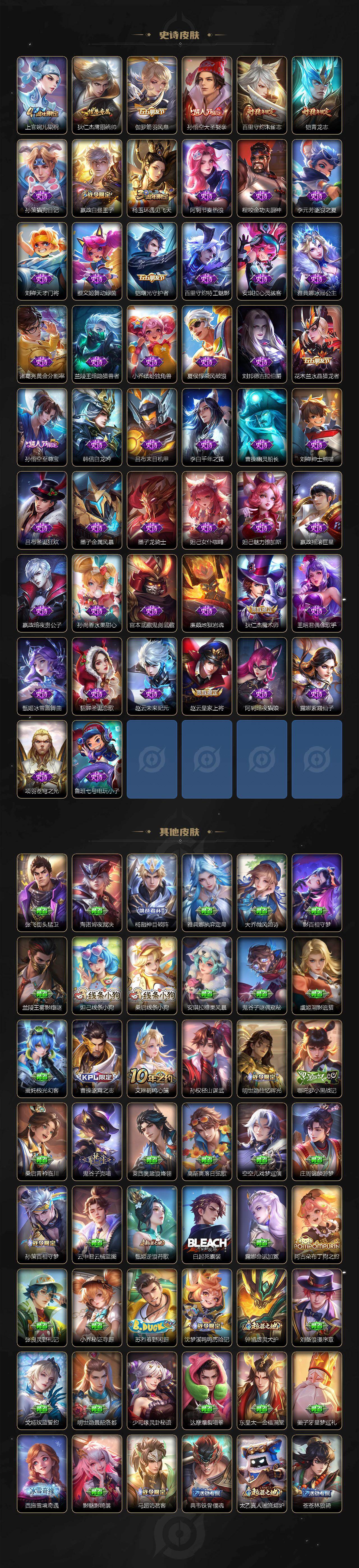 WZEY4498237王者荣耀账号详情图6 WZEY4498237王者荣耀账号详情图6