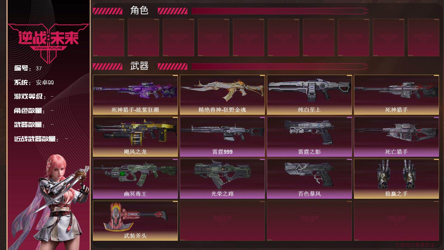 优选商品