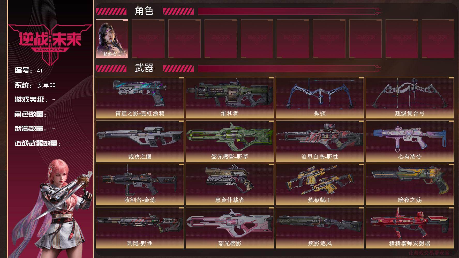 优选商品